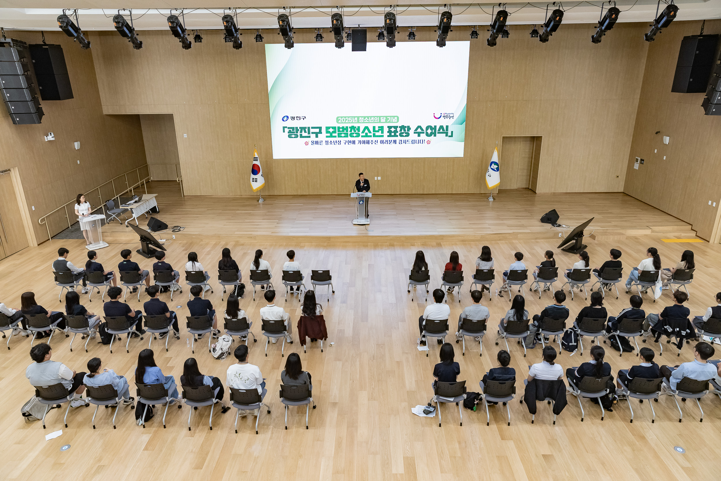 20250619-2025년 청소년의 달 기념 광진구 모범청소년 표창 수여식 20250619-113489_L_200726.jpg