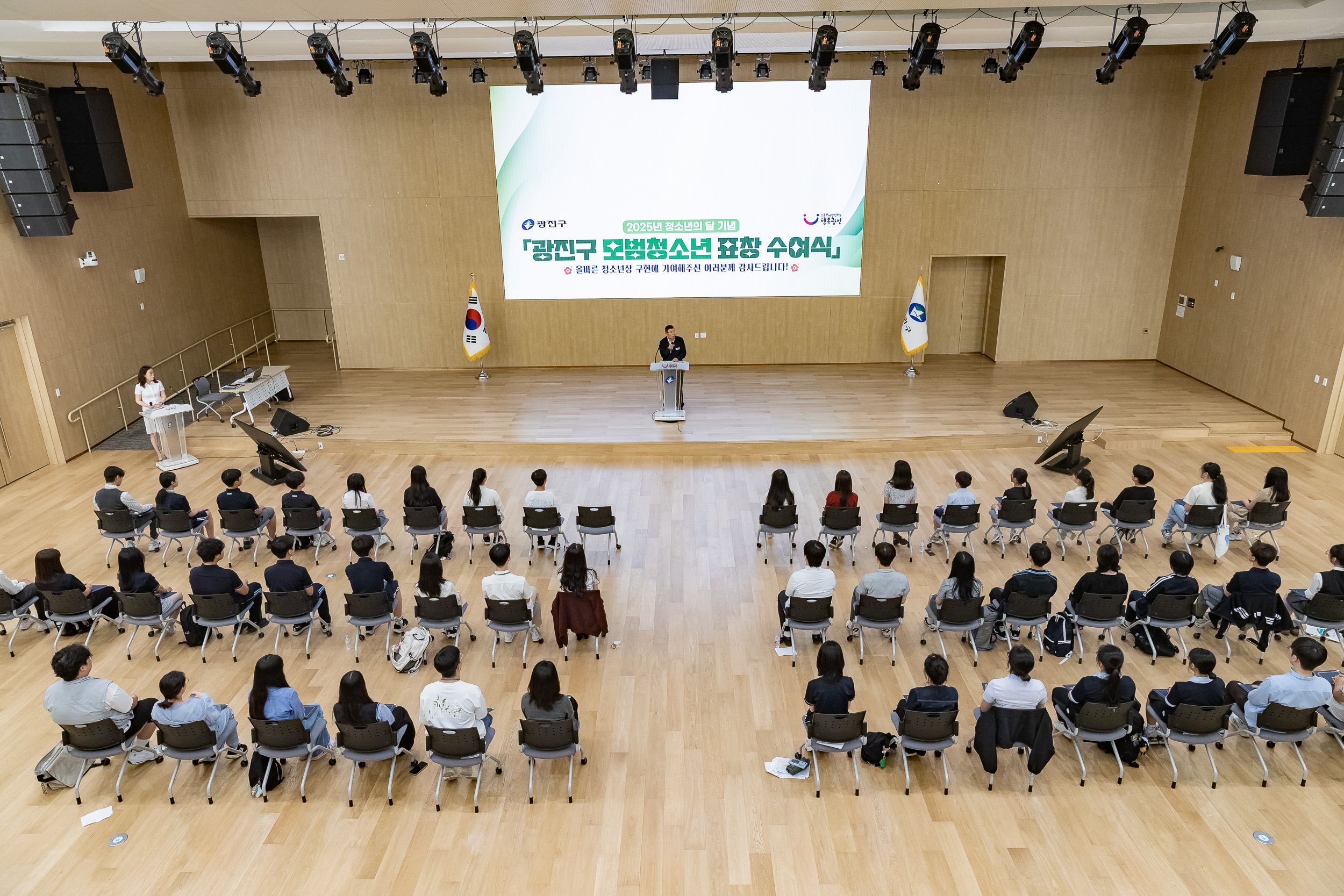 20250619-2025년 청소년의 달 기념 광진구 모범청소년 표창 수여식 20250619-113491_L_200726.jpg