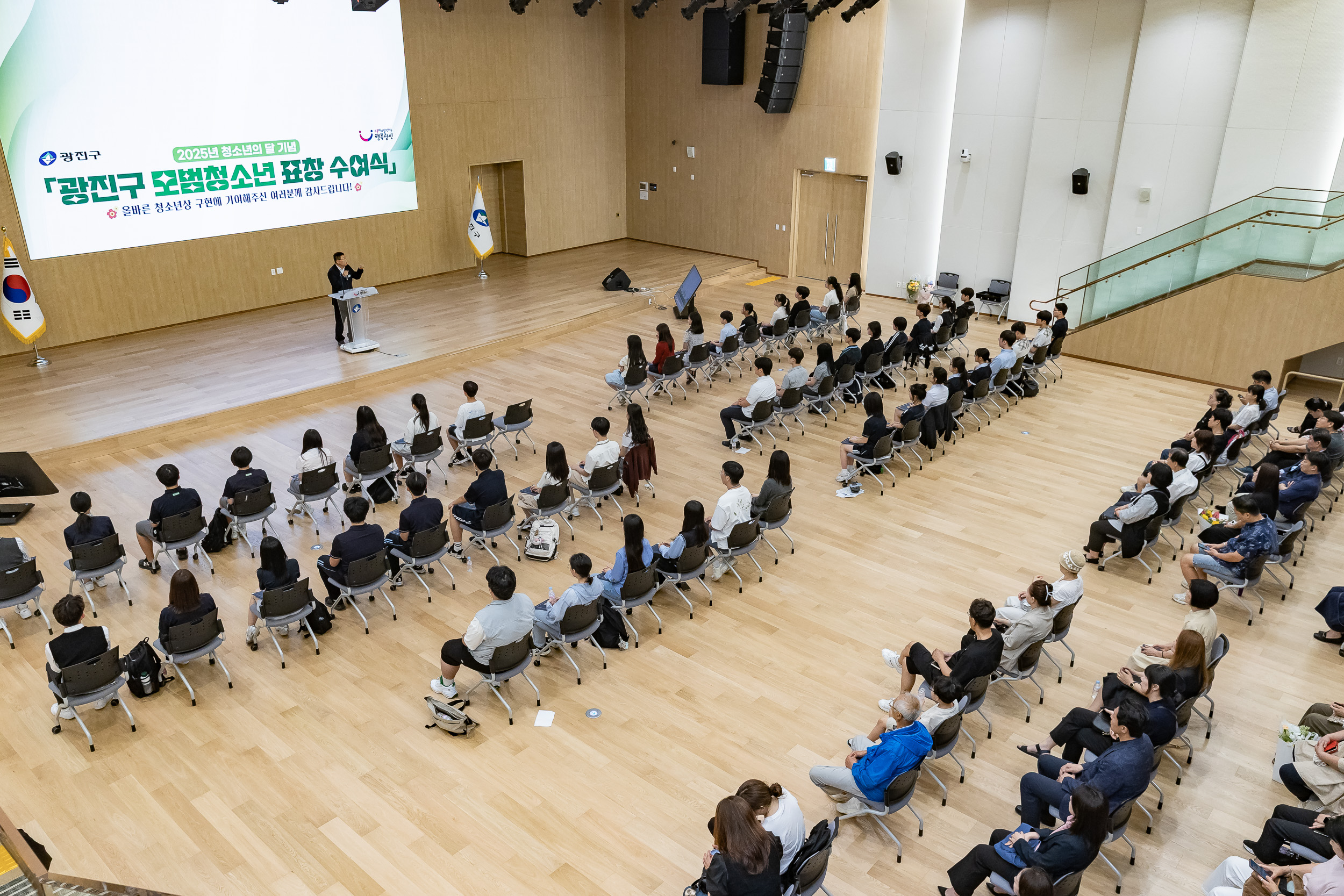 20250619-2025년 청소년의 달 기념 광진구 모범청소년 표창 수여식 20250619-113493_L_200726.jpg