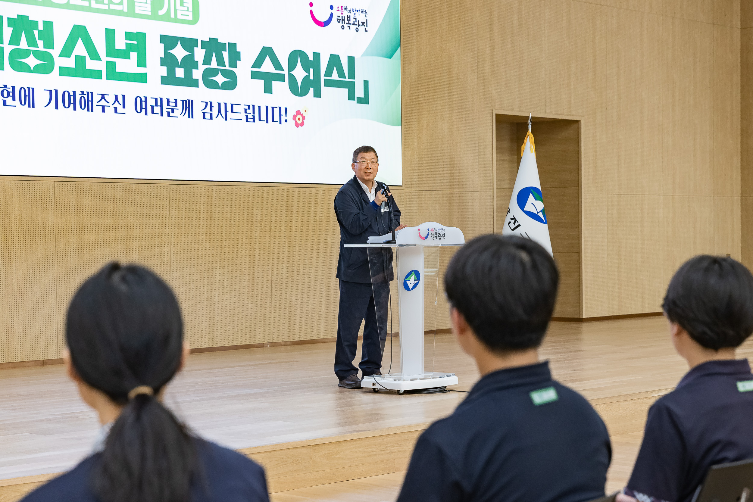 20250619-2025년 청소년의 달 기념 광진구 모범청소년 표창 수여식 20250619-113501_L_200727.jpg