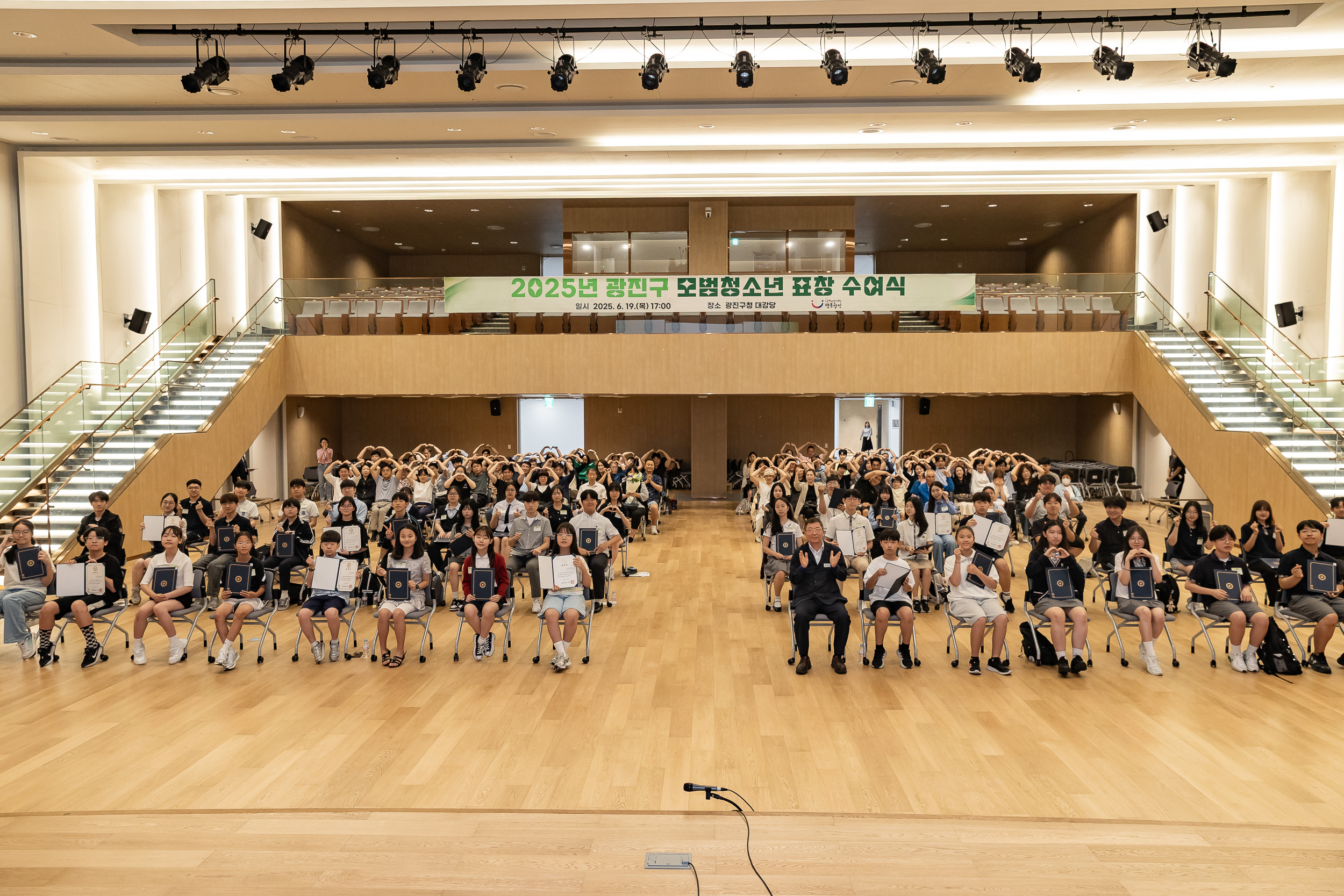 20250619-2025년 청소년의 달 기념 광진구 모범청소년 표창 수여식 20250619-113513_L_200727.jpg