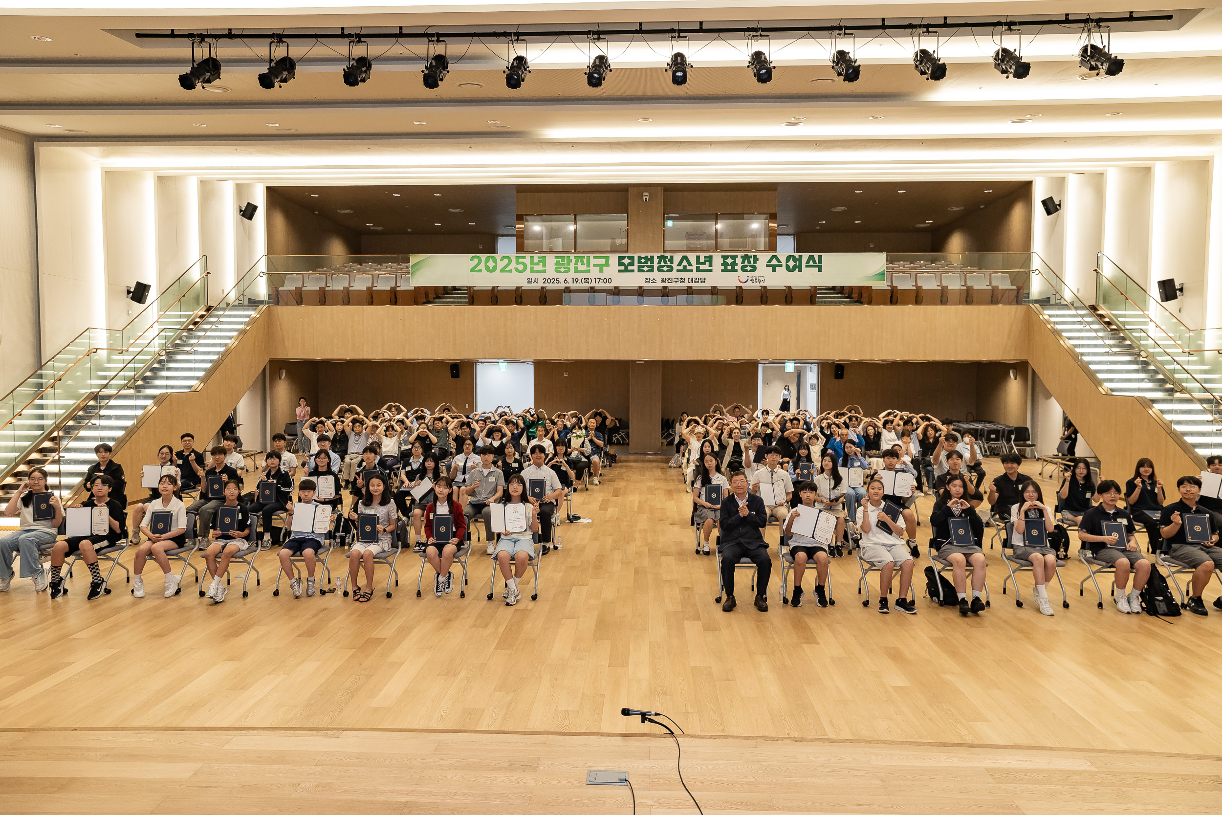 20250619-2025년 청소년의 달 기념 광진구 모범청소년 표창 수여식 20250619-113516_L_200727.jpg