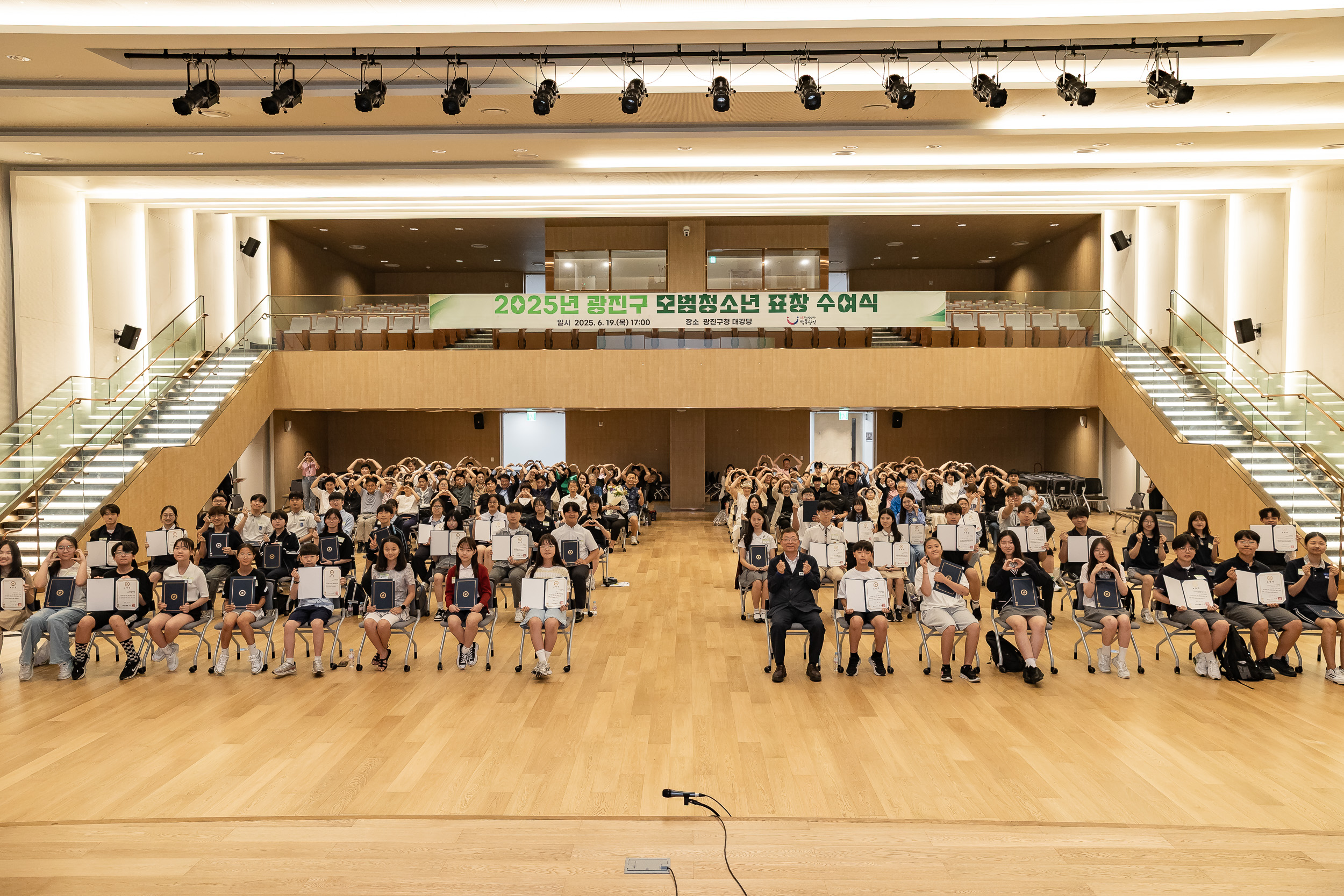 20250619-2025년 청소년의 달 기념 광진구 모범청소년 표창 수여식 20250619-113535_L_200727.jpg