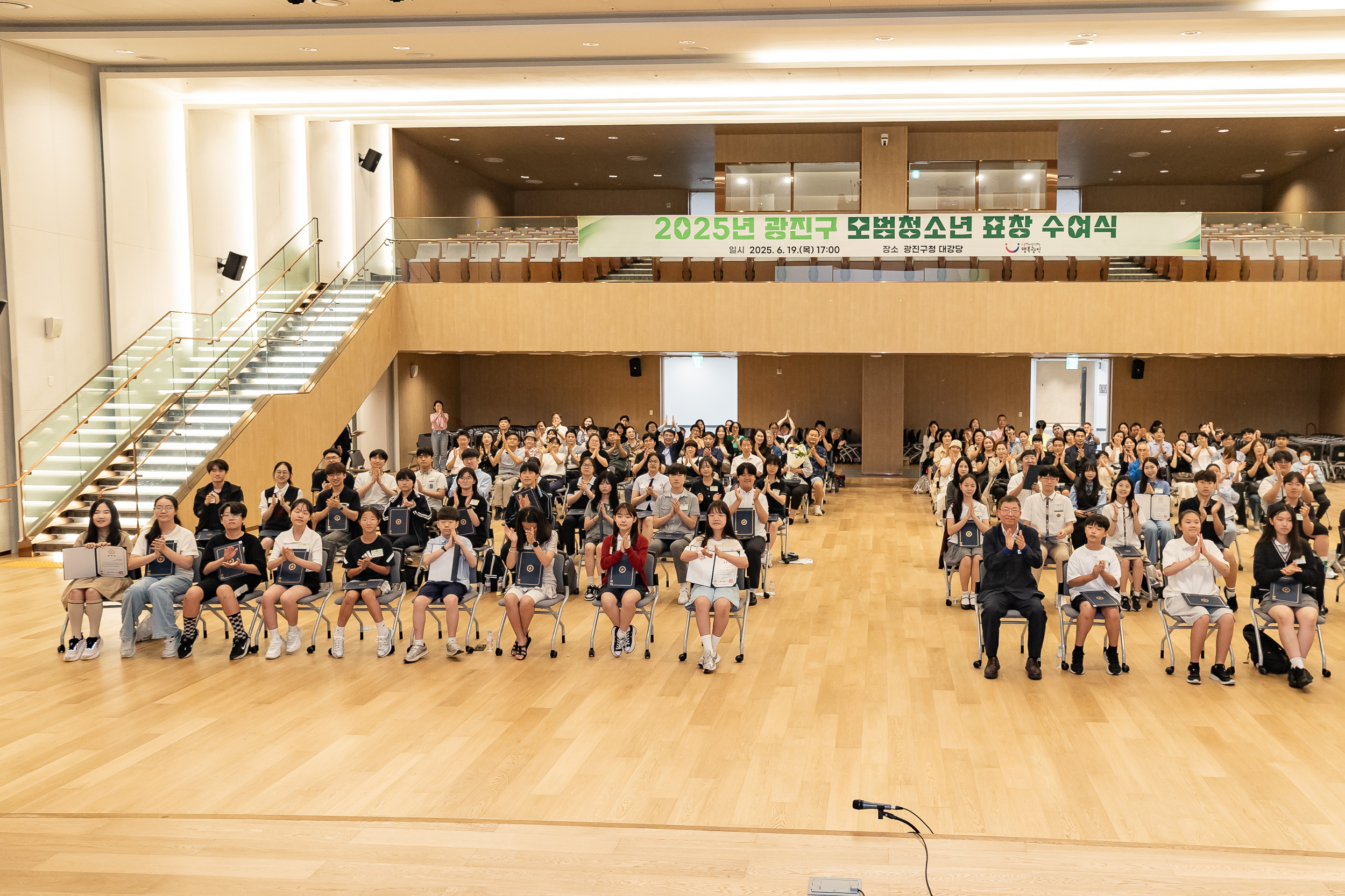 20250619-2025년 청소년의 달 기념 광진구 모범청소년 표창 수여식 20250619-113548_L_200727.jpg