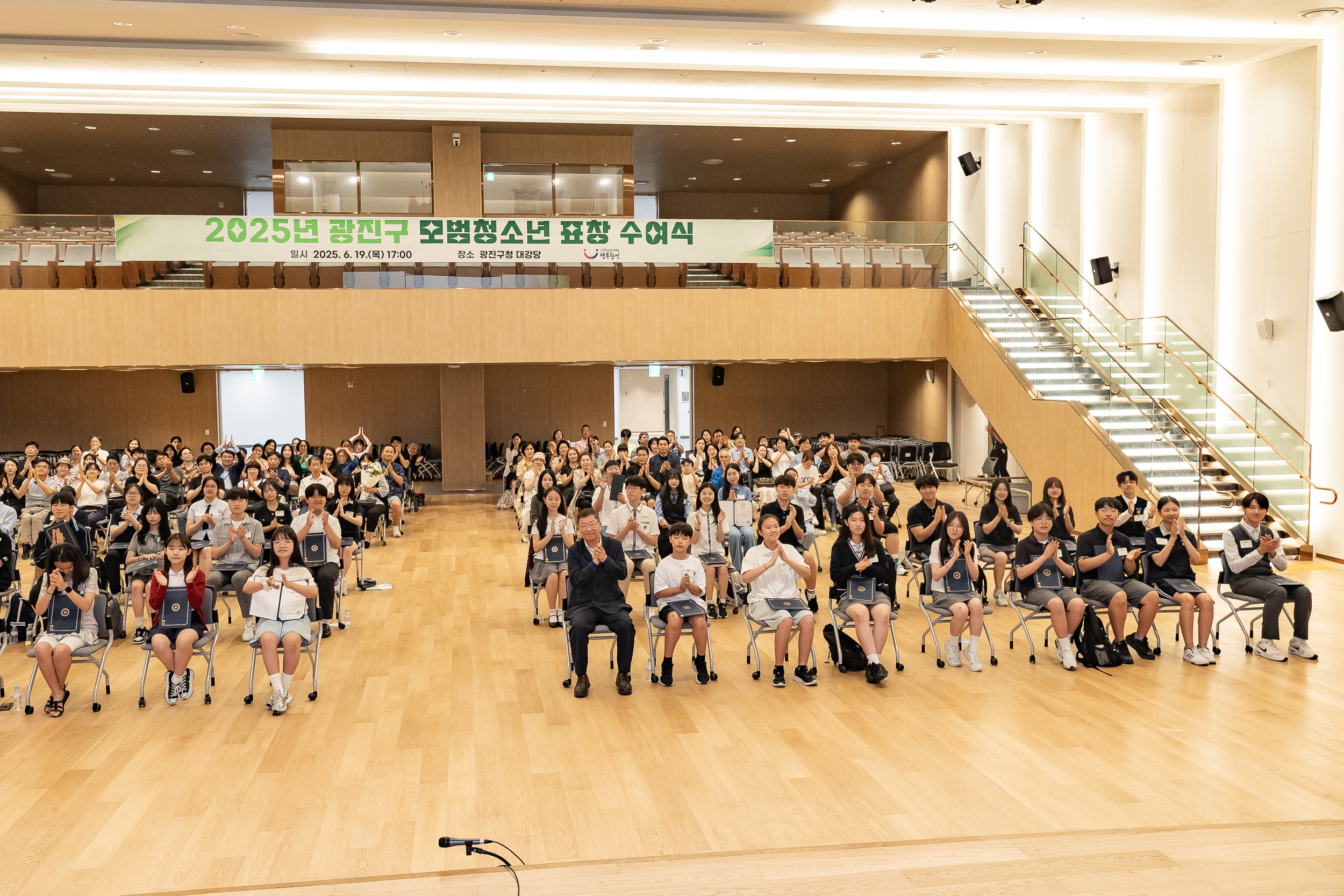 20250619-2025년 청소년의 달 기념 광진구 모범청소년 표창 수여식 20250619-113555_L_200727.jpg
