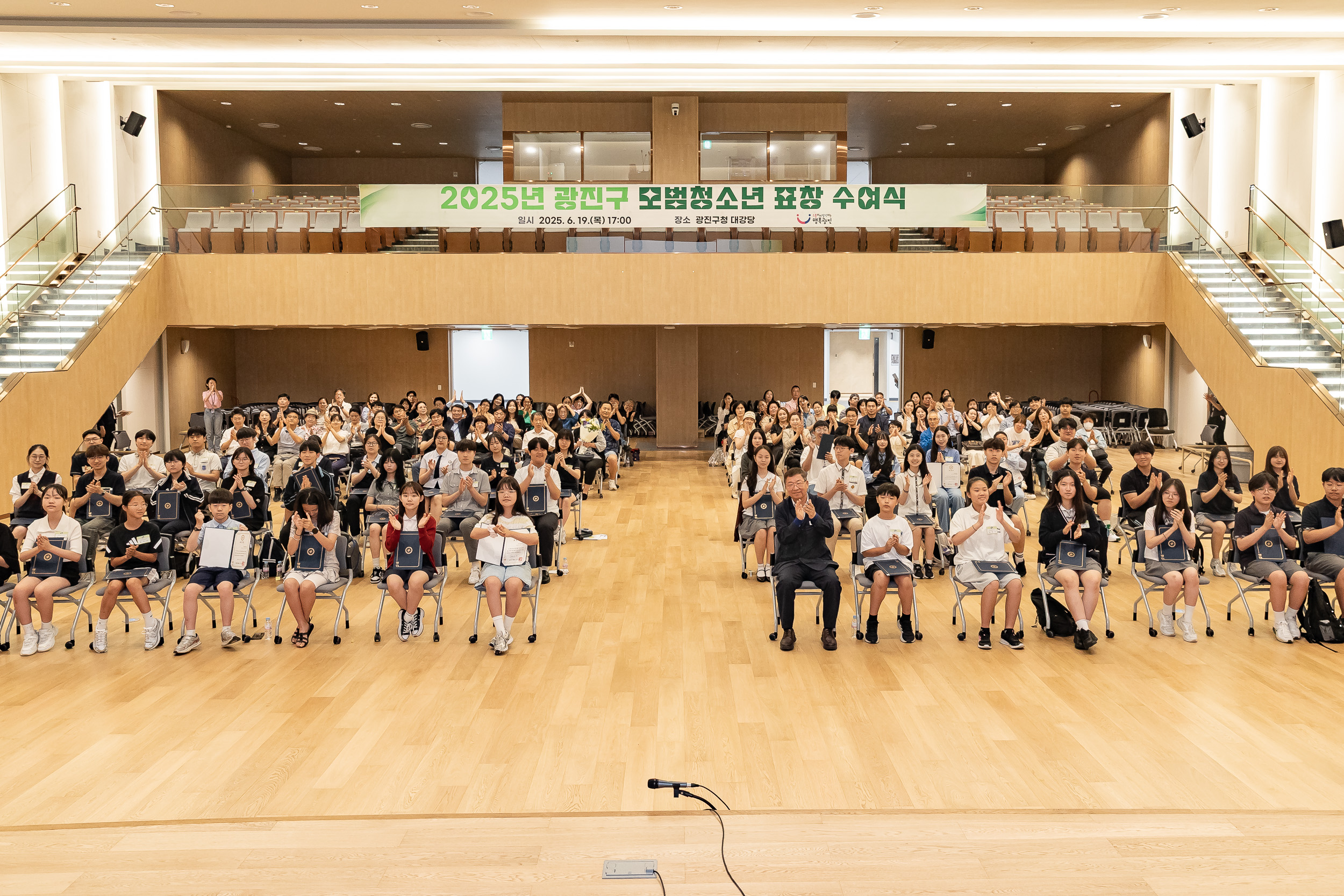 20250619-2025년 청소년의 달 기념 광진구 모범청소년 표창 수여식 20250619-113559_L_200727.jpg