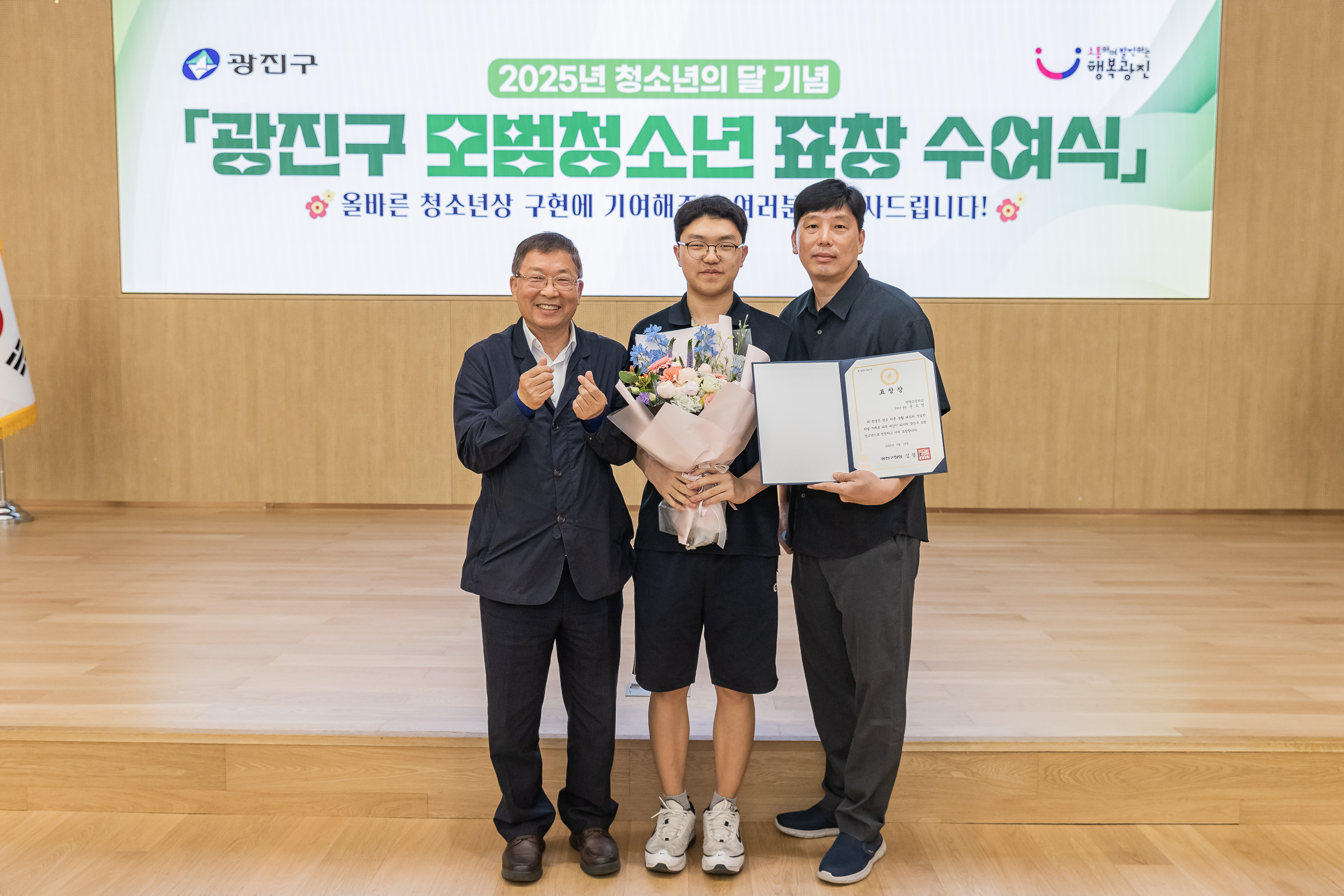 20250619-2025년 청소년의 달 기념 광진구 모범청소년 표창 수여식 20250619-113571_L_200727.jpg