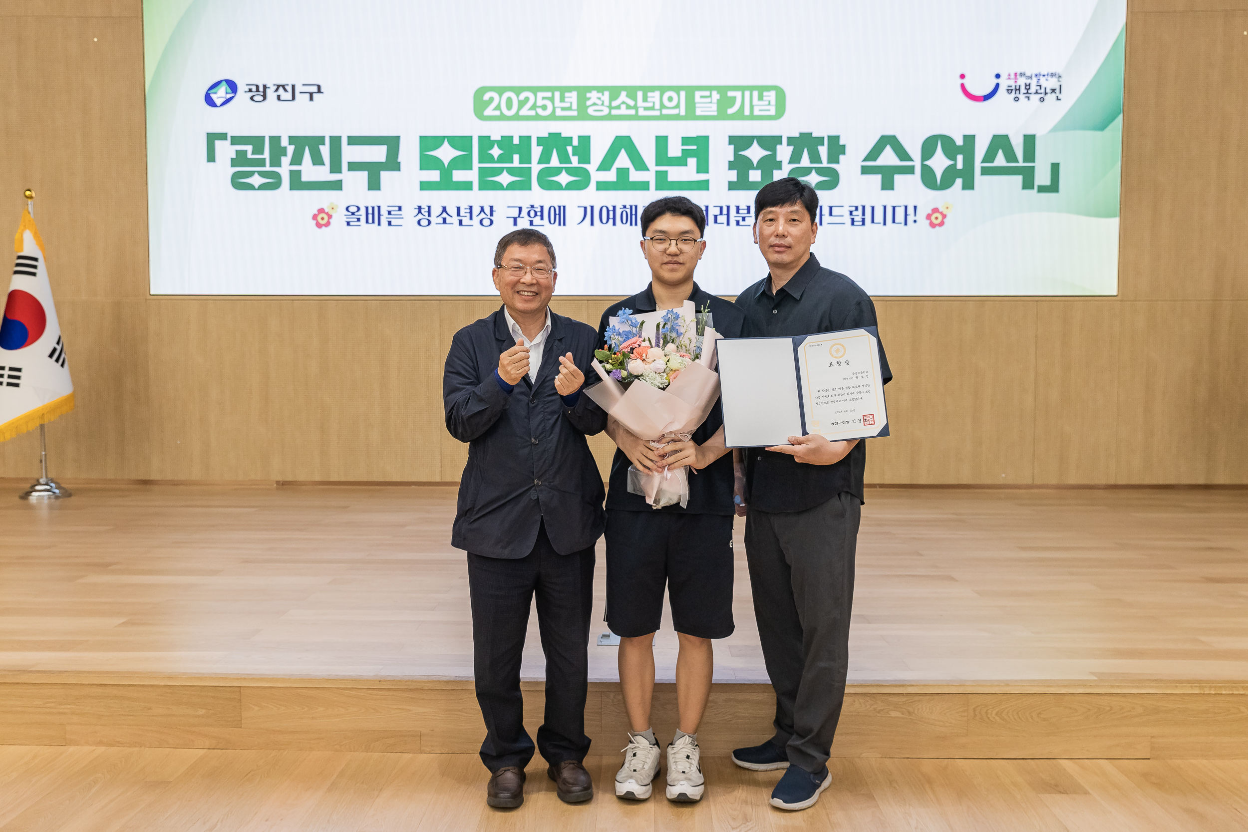 20250619-2025년 청소년의 달 기념 광진구 모범청소년 표창 수여식 20250619-113578_L_200727.jpg