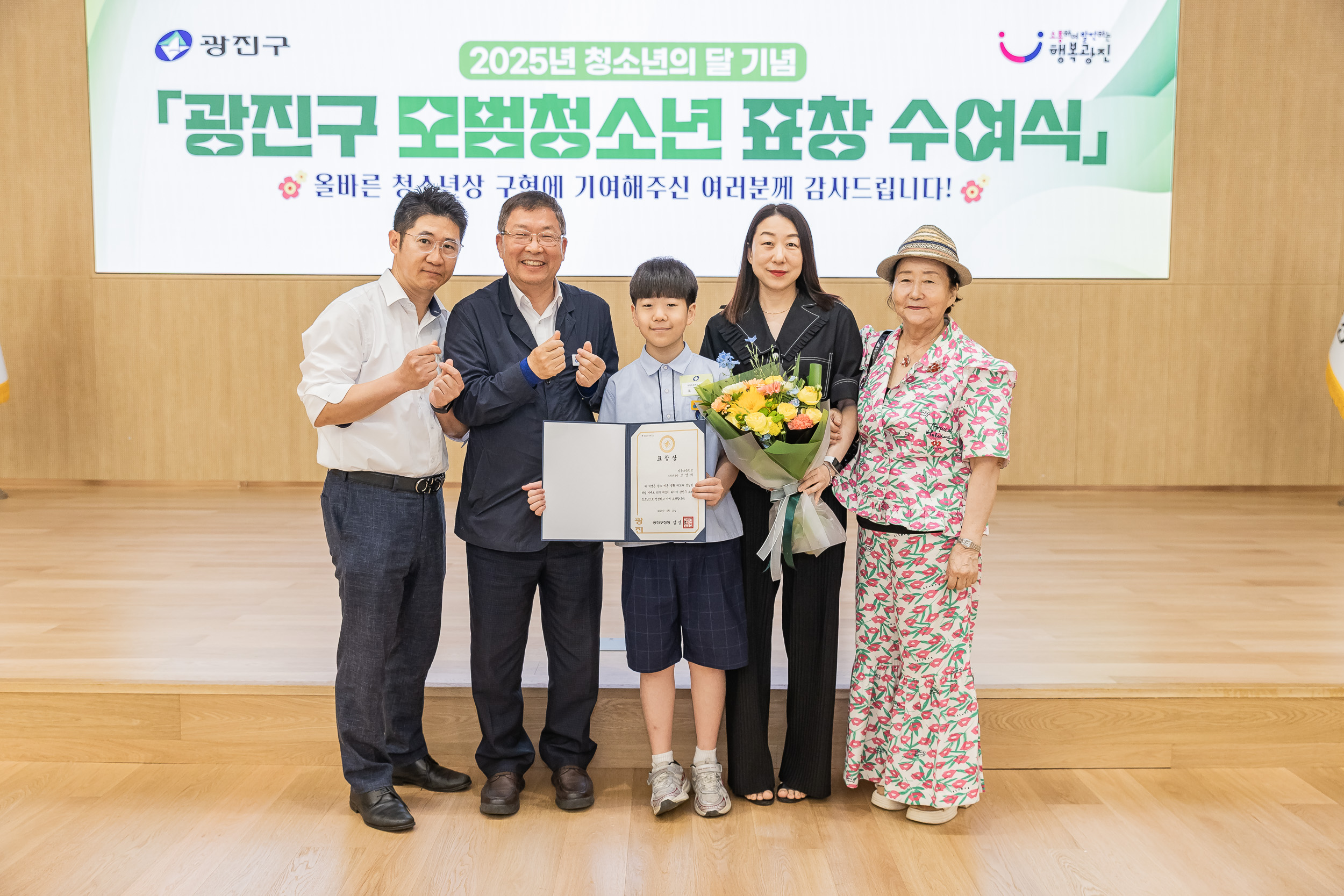 20250619-2025년 청소년의 달 기념 광진구 모범청소년 표창 수여식 20250619-113594_L_200727.jpg