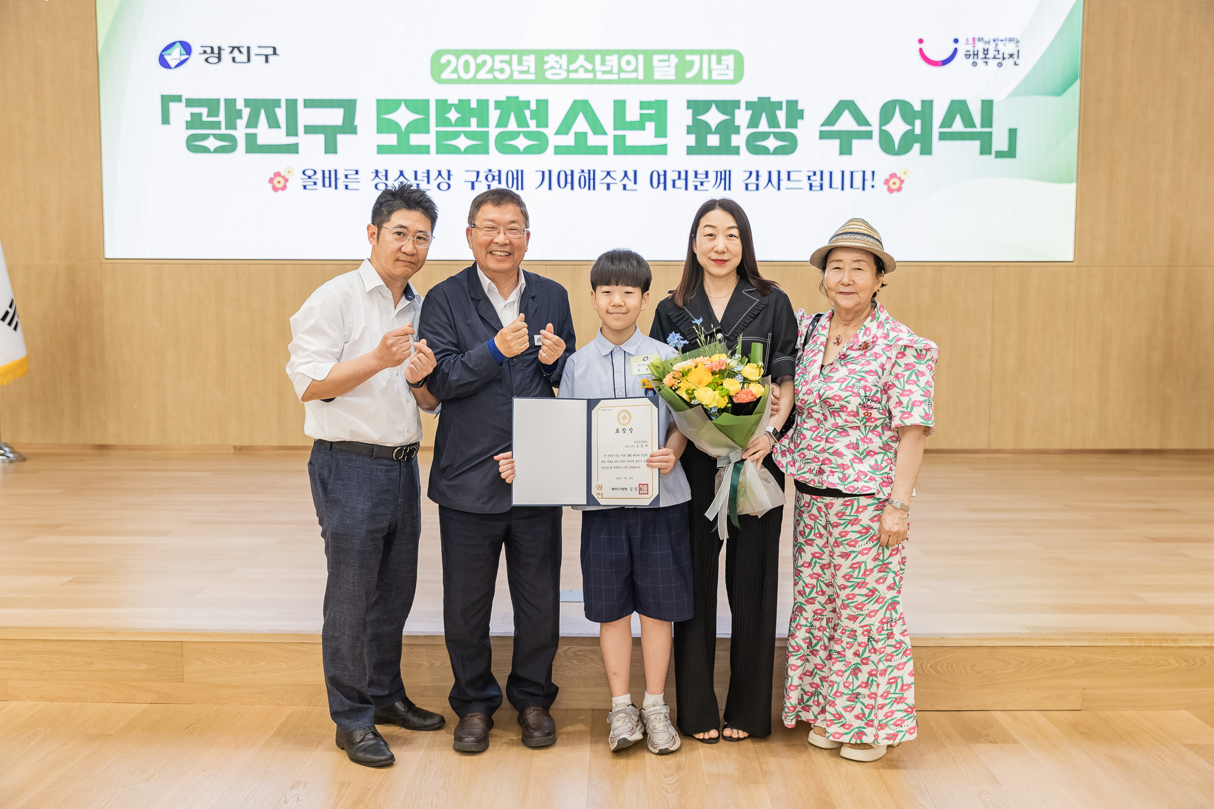 20250619-2025년 청소년의 달 기념 광진구 모범청소년 표창 수여식 20250619-113600_L_200727.jpg