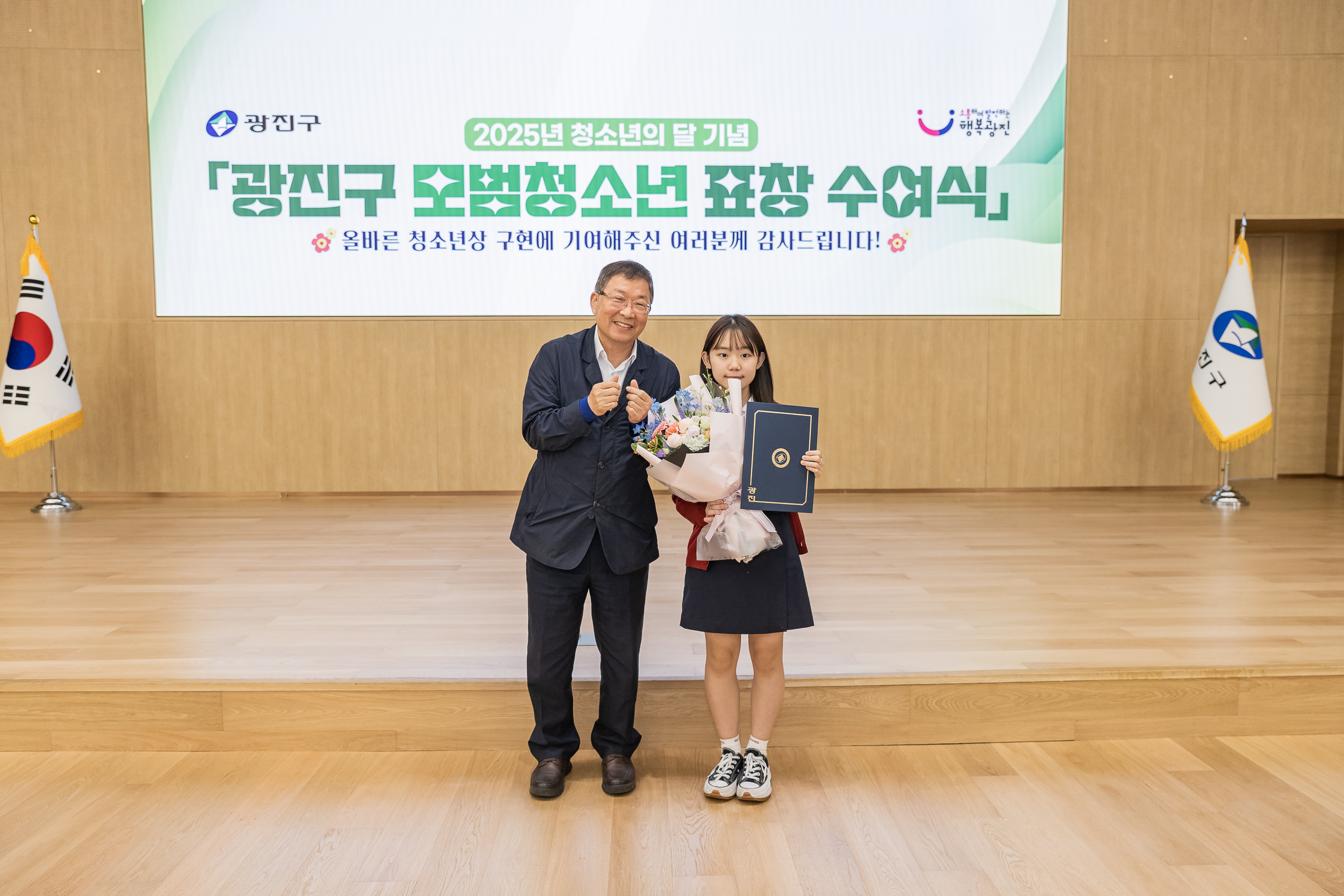 20250619-2025년 청소년의 달 기념 광진구 모범청소년 표창 수여식 20250619-113609_L_200727.jpg