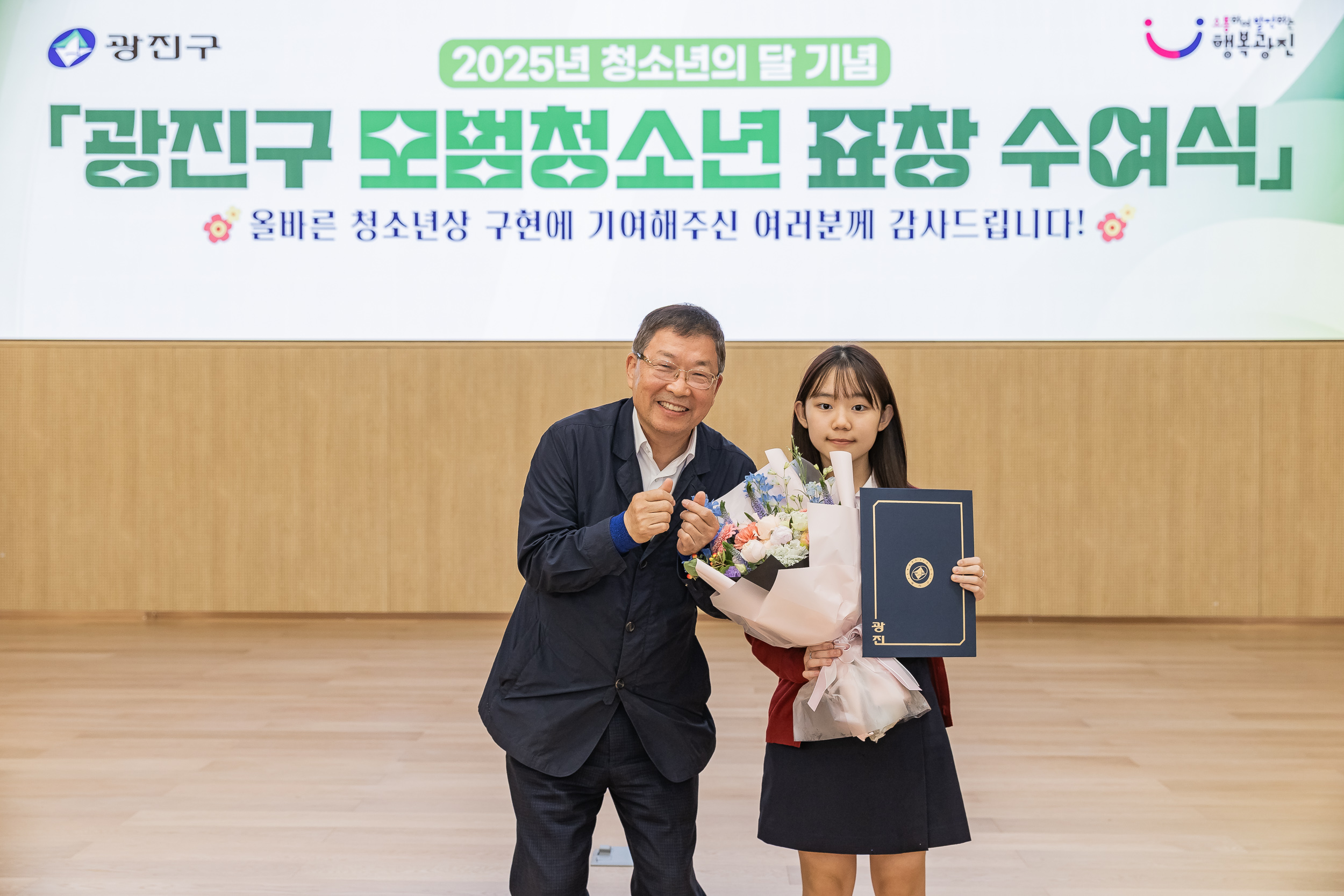 20250619-2025년 청소년의 달 기념 광진구 모범청소년 표창 수여식 20250619-113617_L_200727.jpg