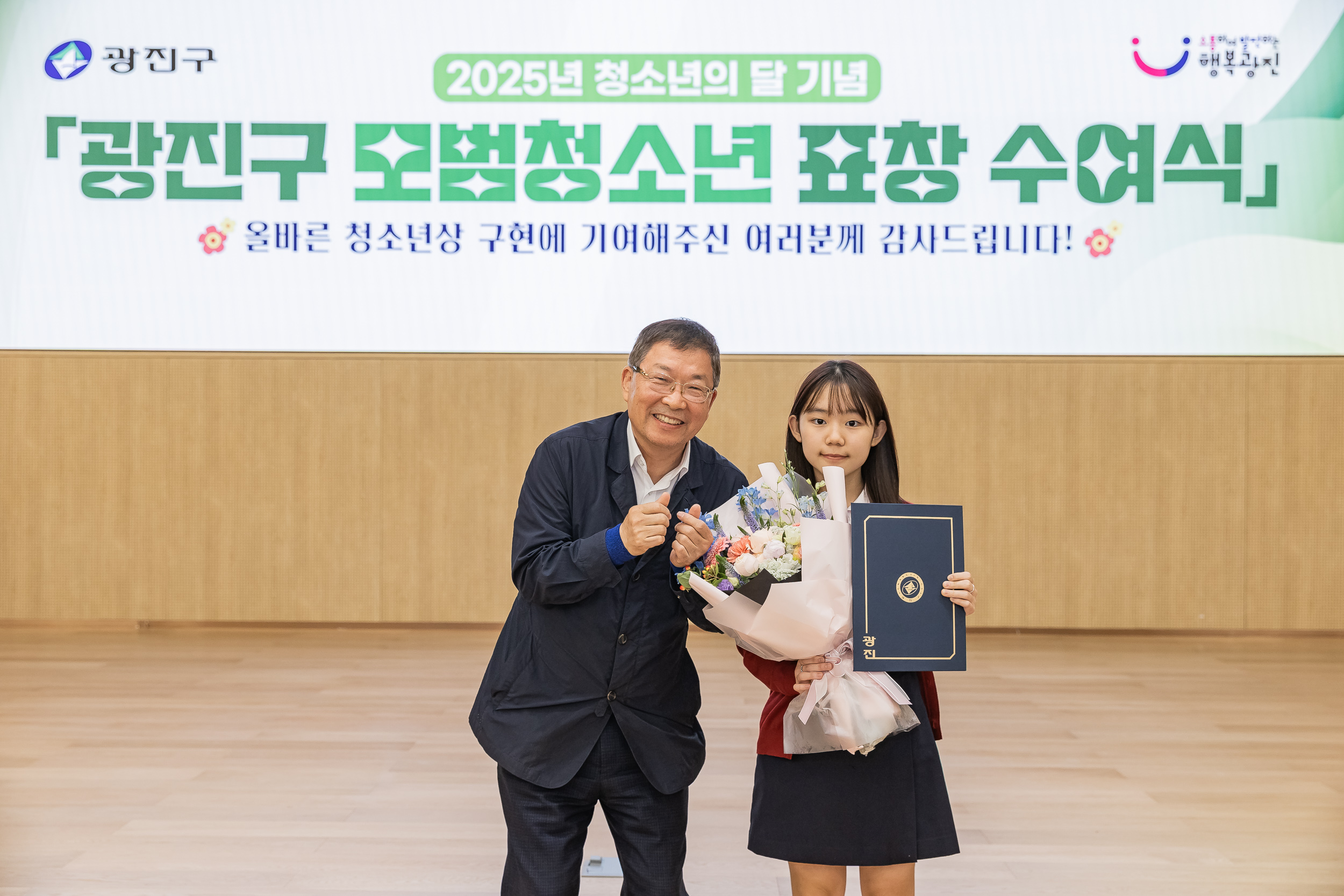 20250619-2025년 청소년의 달 기념 광진구 모범청소년 표창 수여식 20250619-113622_L_200727.jpg