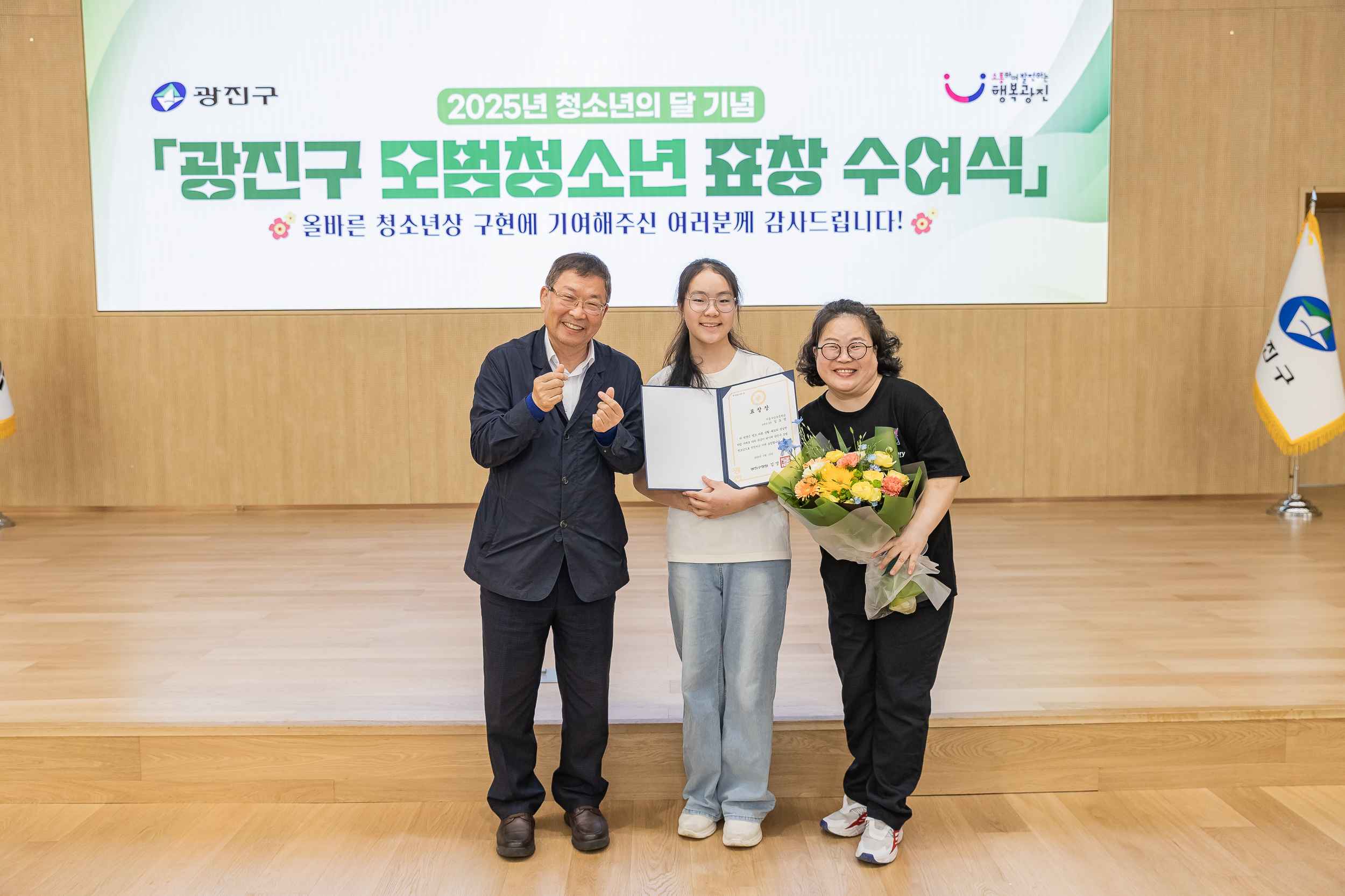 20250619-2025년 청소년의 달 기념 광진구 모범청소년 표창 수여식 20250619-113631_L_200727.jpg
