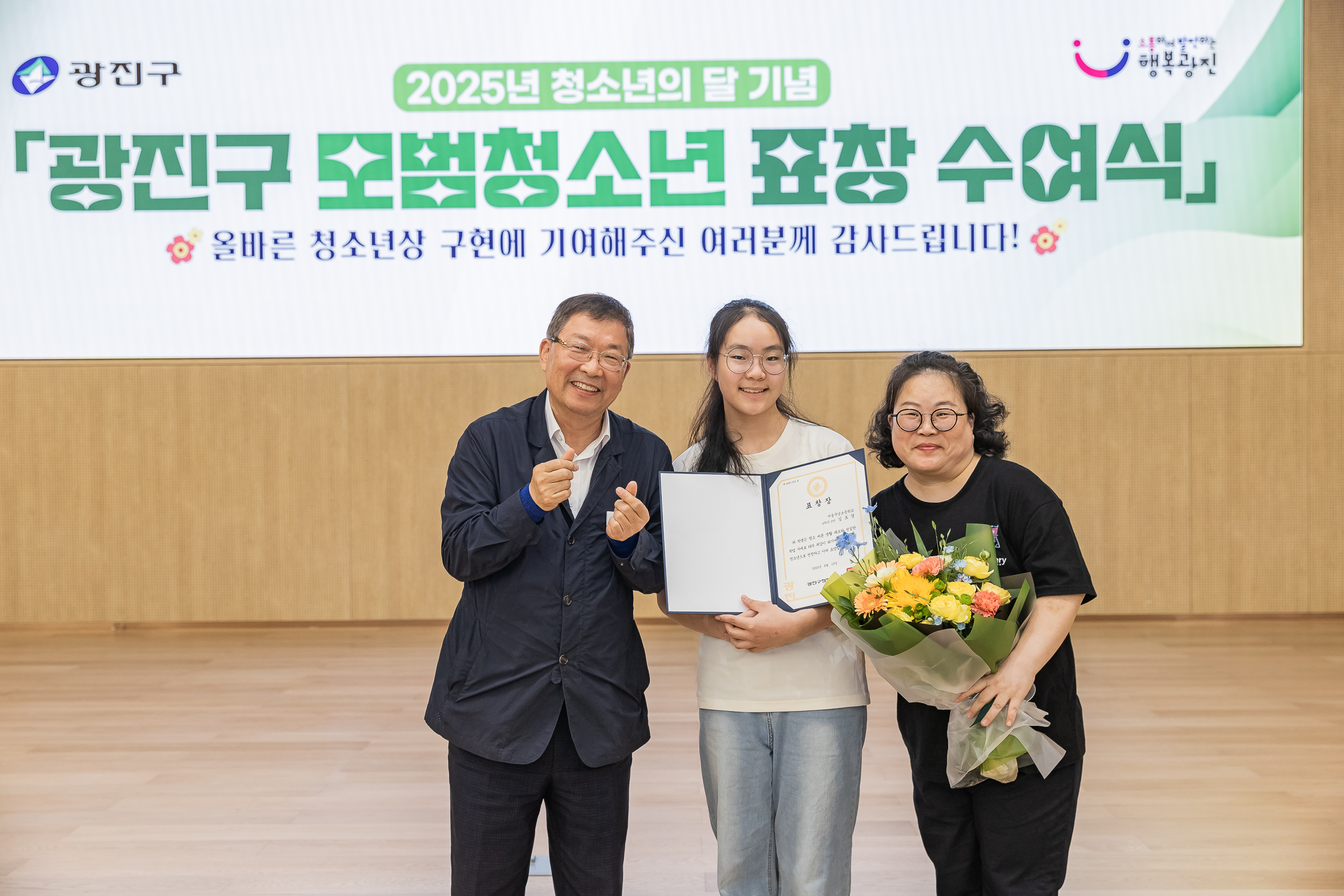 20250619-2025년 청소년의 달 기념 광진구 모범청소년 표창 수여식 20250619-113636_L_200727.jpg