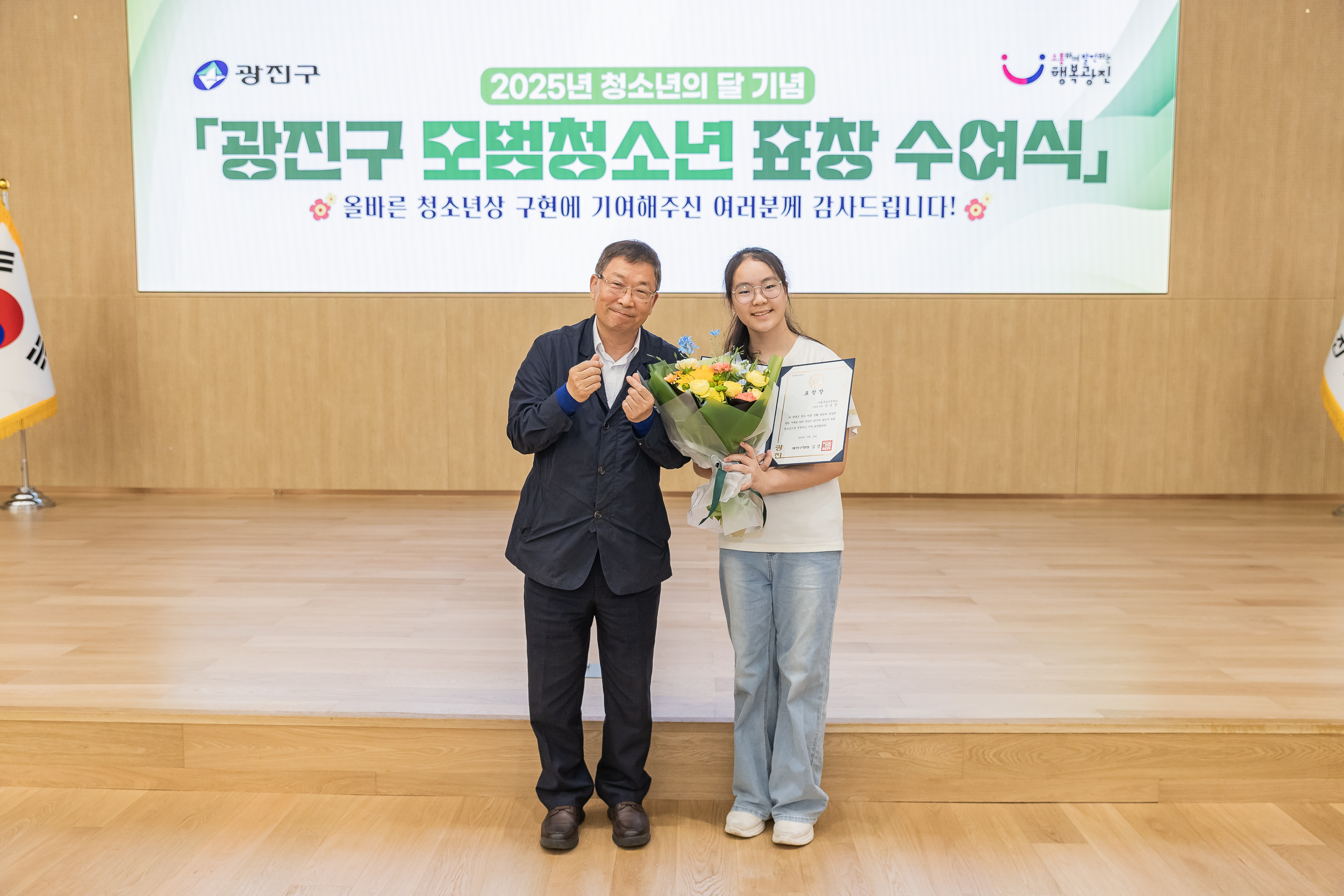 20250619-2025년 청소년의 달 기념 광진구 모범청소년 표창 수여식 20250619-113647_L_200727.jpg