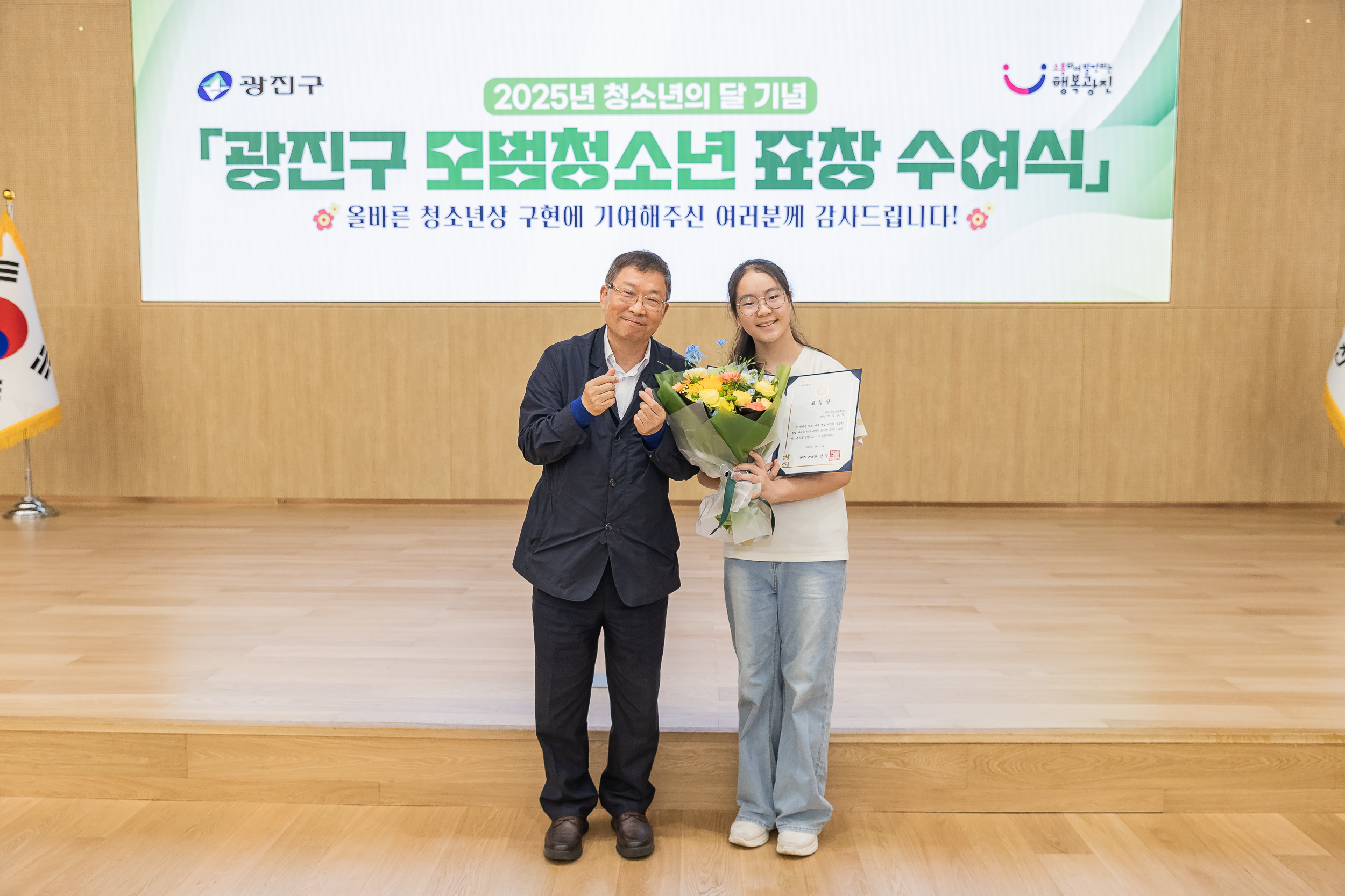 20250619-2025년 청소년의 달 기념 광진구 모범청소년 표창 수여식 20250619-113651_L_200727.jpg