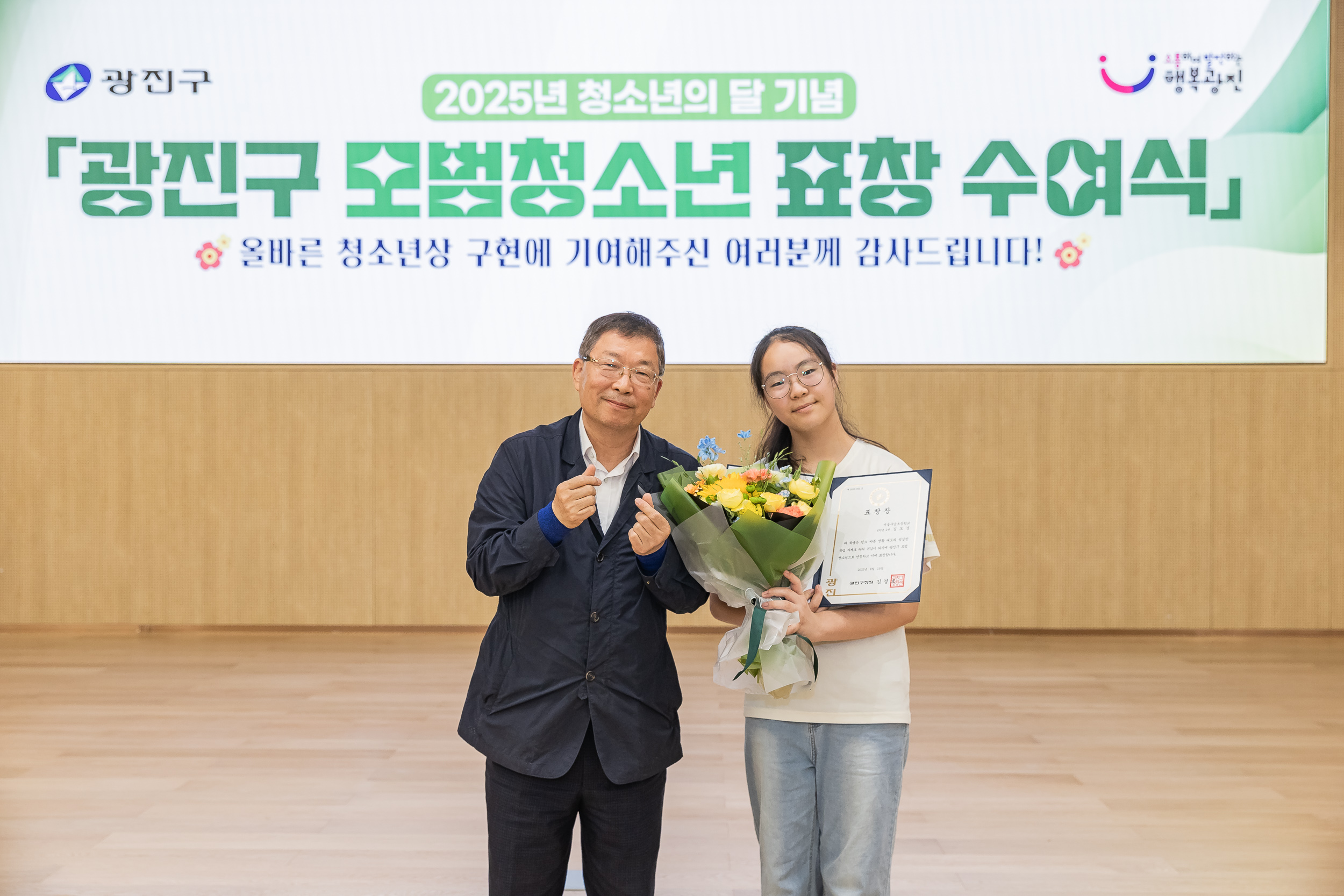20250619-2025년 청소년의 달 기념 광진구 모범청소년 표창 수여식 20250619-113658_L_200728.jpg