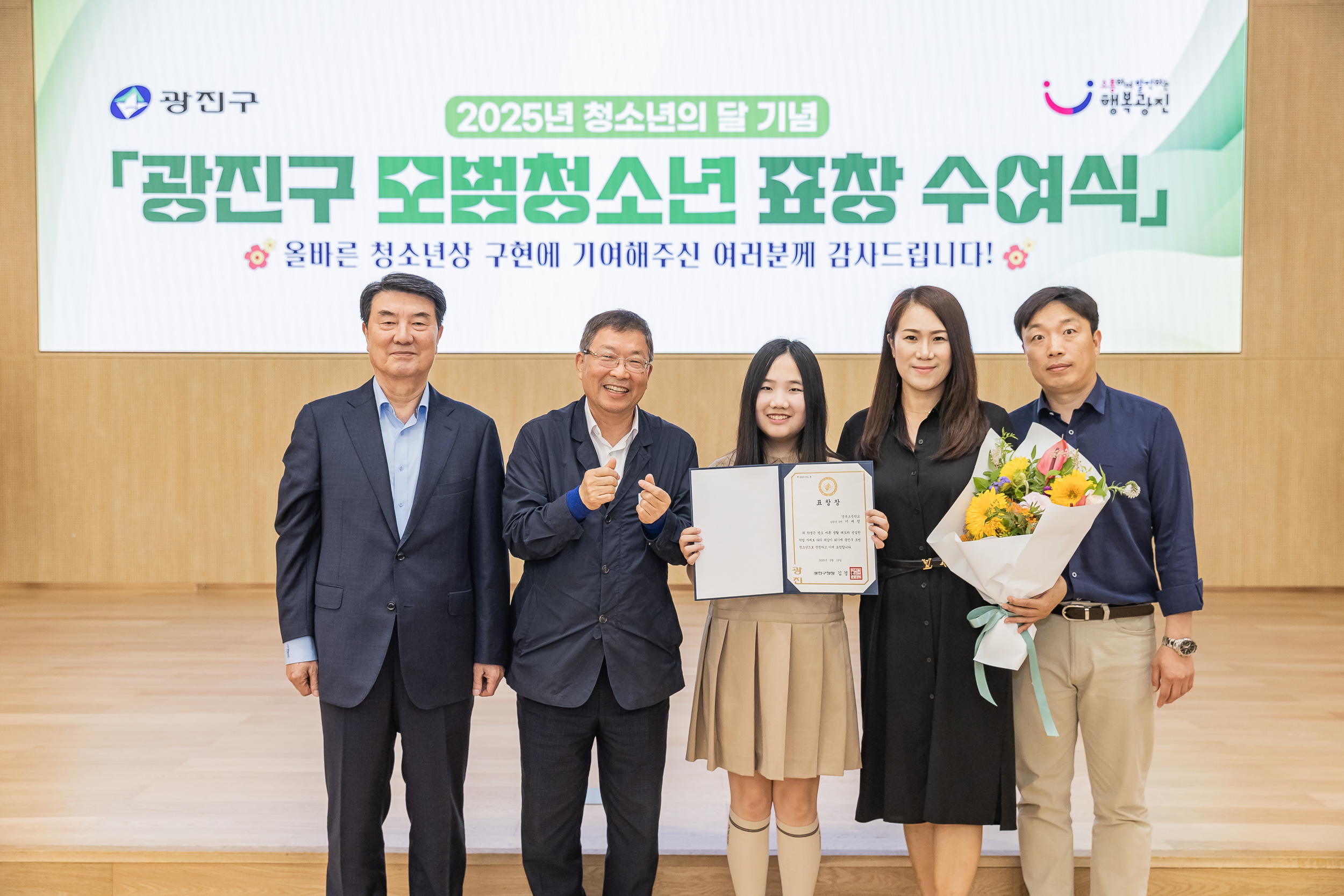 20250619-2025년 청소년의 달 기념 광진구 모범청소년 표창 수여식 20250619-113674_L_200728.jpg