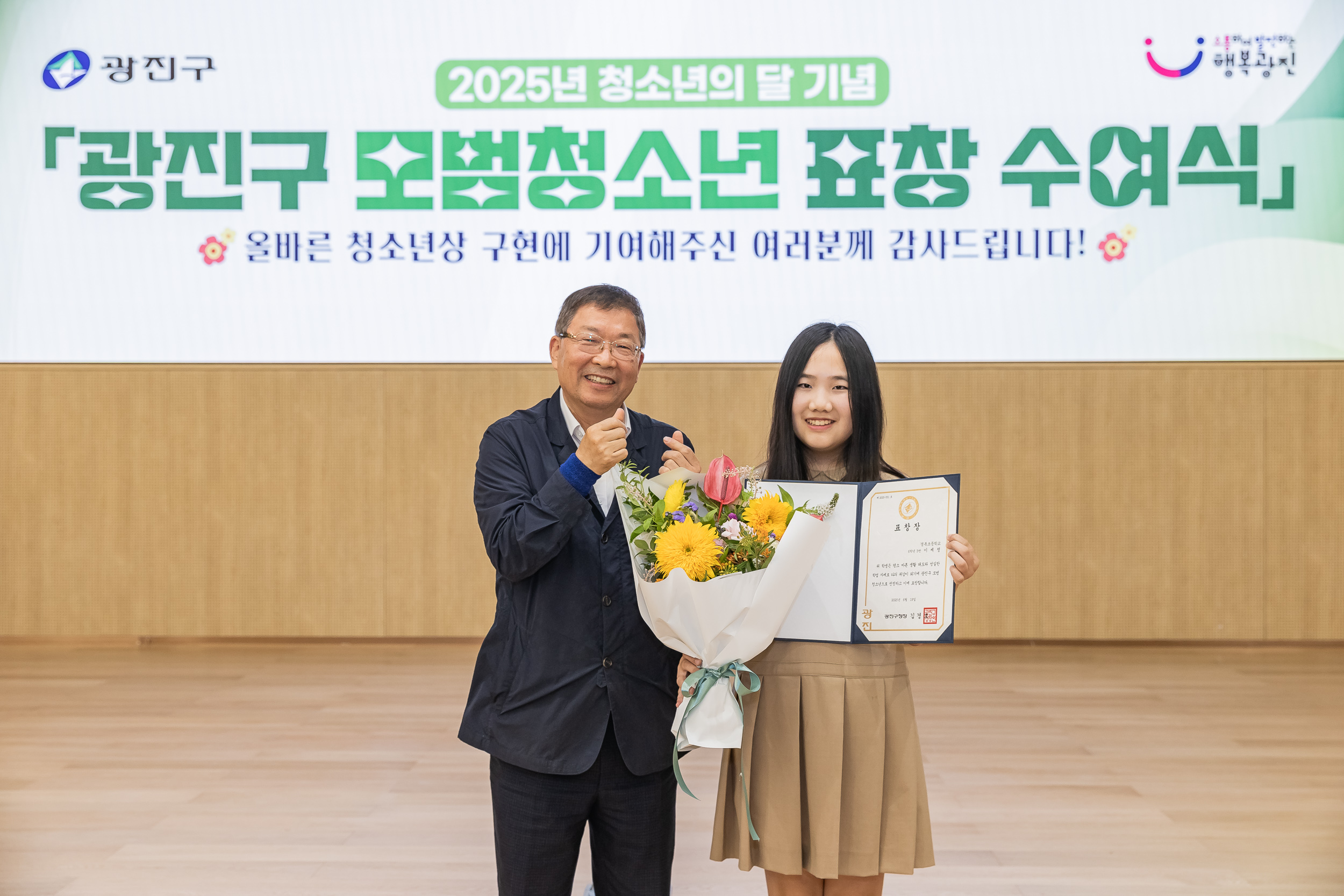 20250619-2025년 청소년의 달 기념 광진구 모범청소년 표창 수여식 20250619-113688_L_200728.jpg