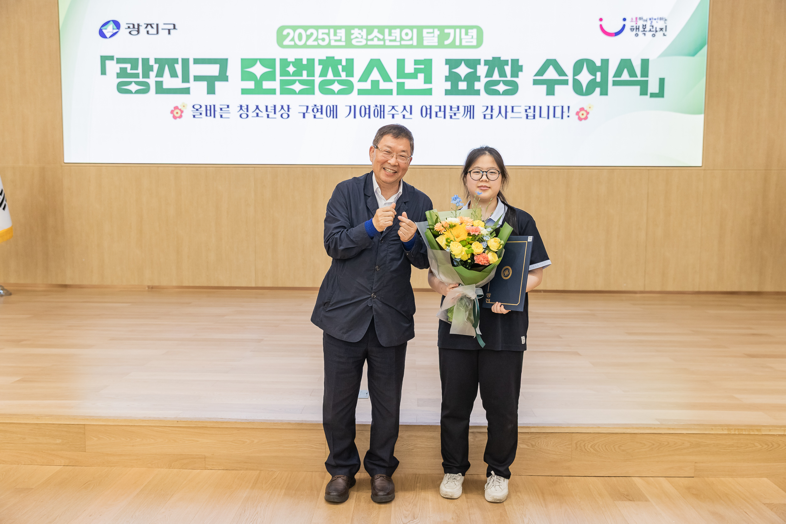 20250619-2025년 청소년의 달 기념 광진구 모범청소년 표창 수여식 20250619-113701_L_200728.jpg