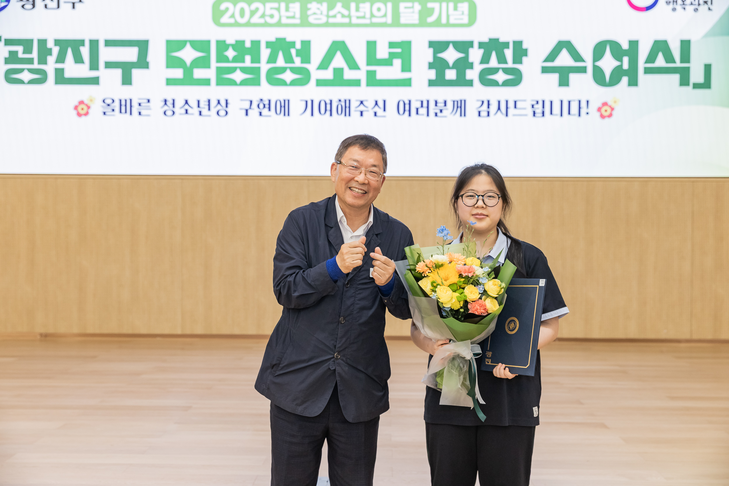 20250619-2025년 청소년의 달 기념 광진구 모범청소년 표창 수여식 20250619-113705_L_200728.jpg