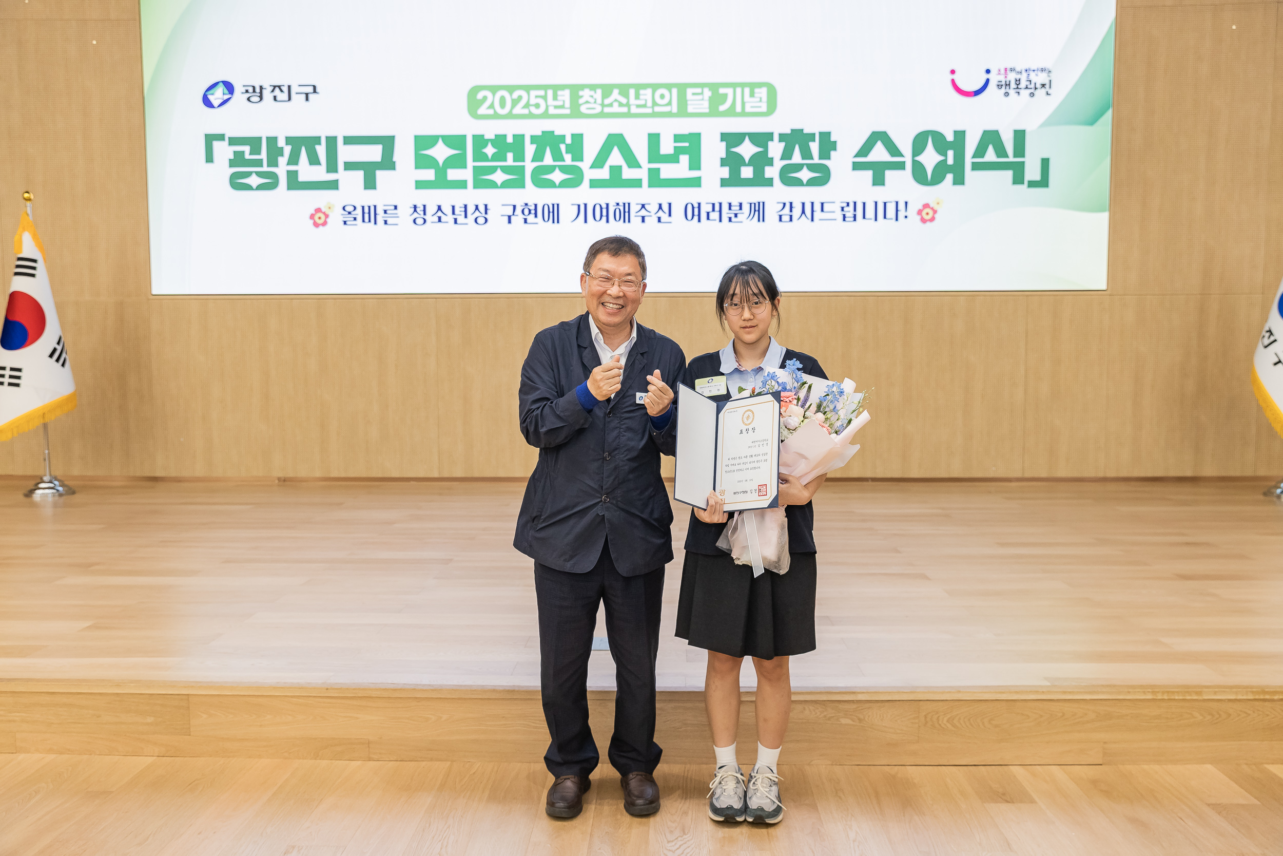 20250619-2025년 청소년의 달 기념 광진구 모범청소년 표창 수여식 20250619-113715_L_200728.jpg