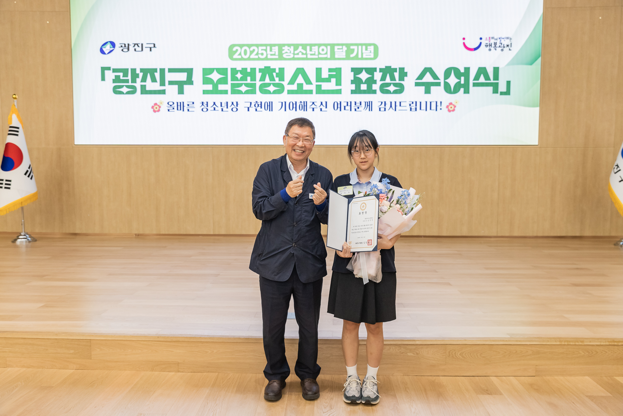 20250619-2025년 청소년의 달 기념 광진구 모범청소년 표창 수여식 20250619-113719_L_200728.jpg