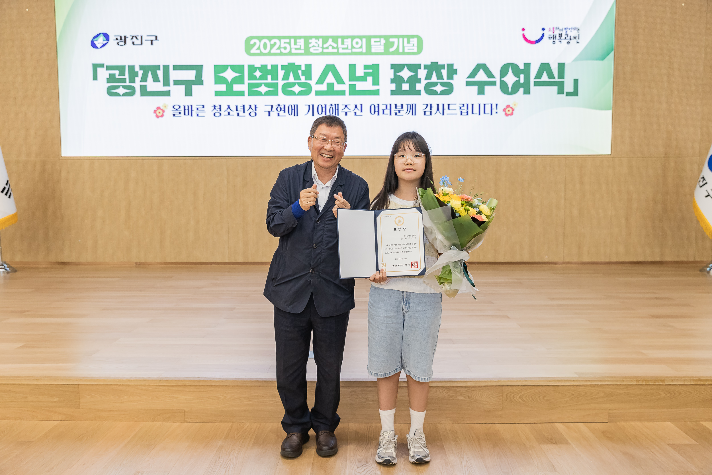 20250619-2025년 청소년의 달 기념 광진구 모범청소년 표창 수여식 20250619-113732_L_200728.jpg