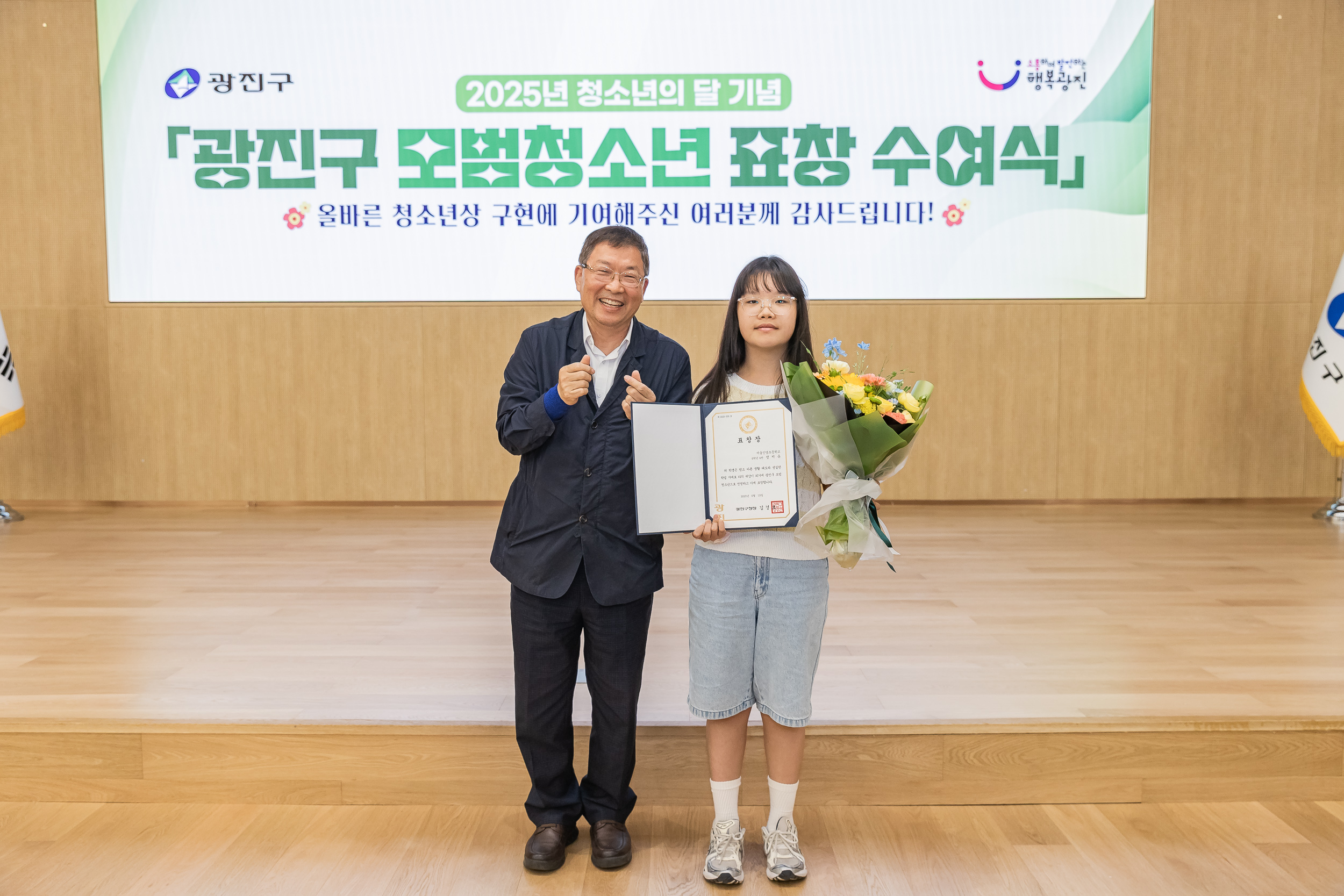 20250619-2025년 청소년의 달 기념 광진구 모범청소년 표창 수여식 20250619-113737_L_200728.jpg