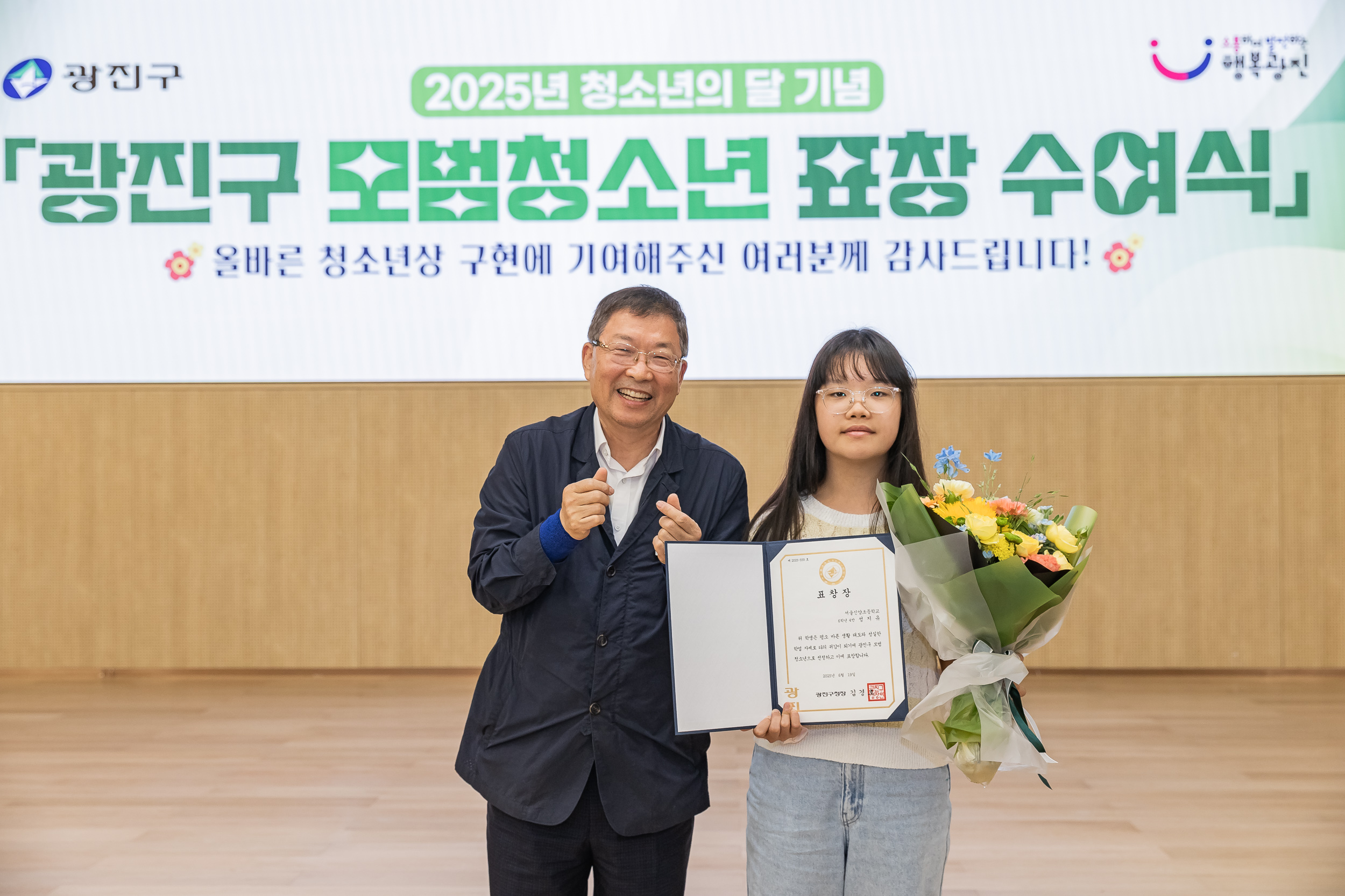20250619-2025년 청소년의 달 기념 광진구 모범청소년 표창 수여식 20250619-113741_L_200728.jpg