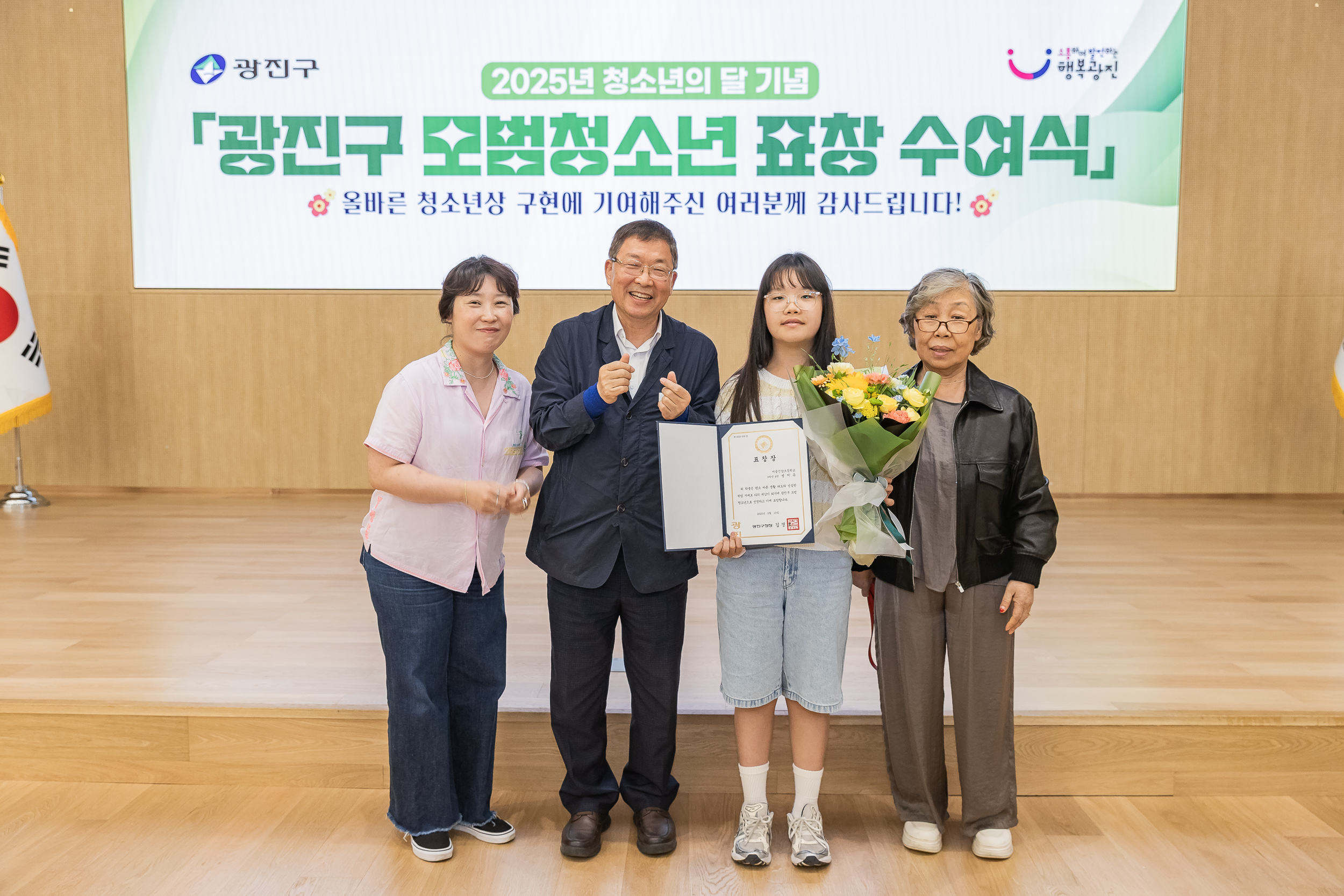 20250619-2025년 청소년의 달 기념 광진구 모범청소년 표창 수여식 20250619-113746_L_200728.jpg
