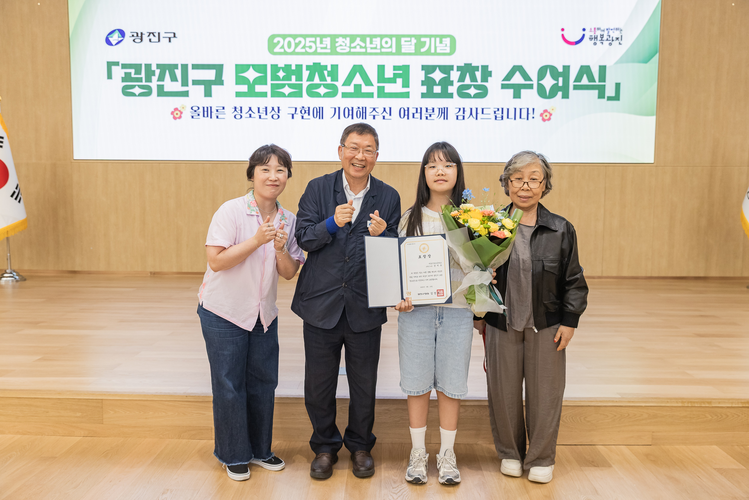 20250619-2025년 청소년의 달 기념 광진구 모범청소년 표창 수여식 20250619-113750_L_200728.jpg