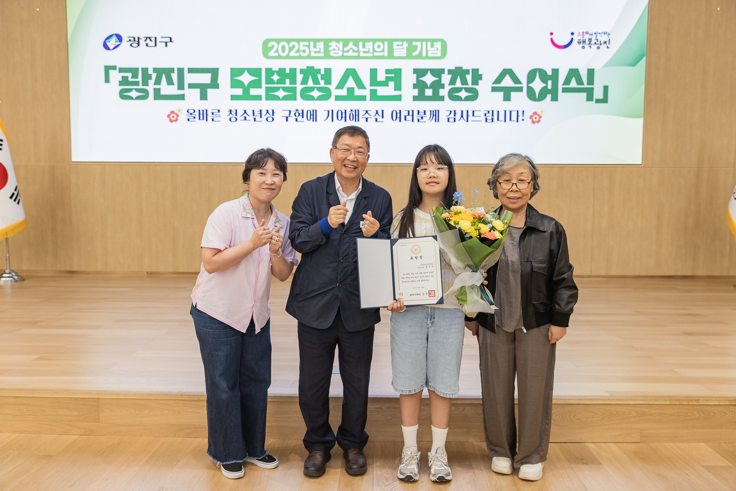 20250619-2025년 청소년의 달 기념 광진구 모범청소년 표창 수여식 20250619-113755_L_200728.jpg