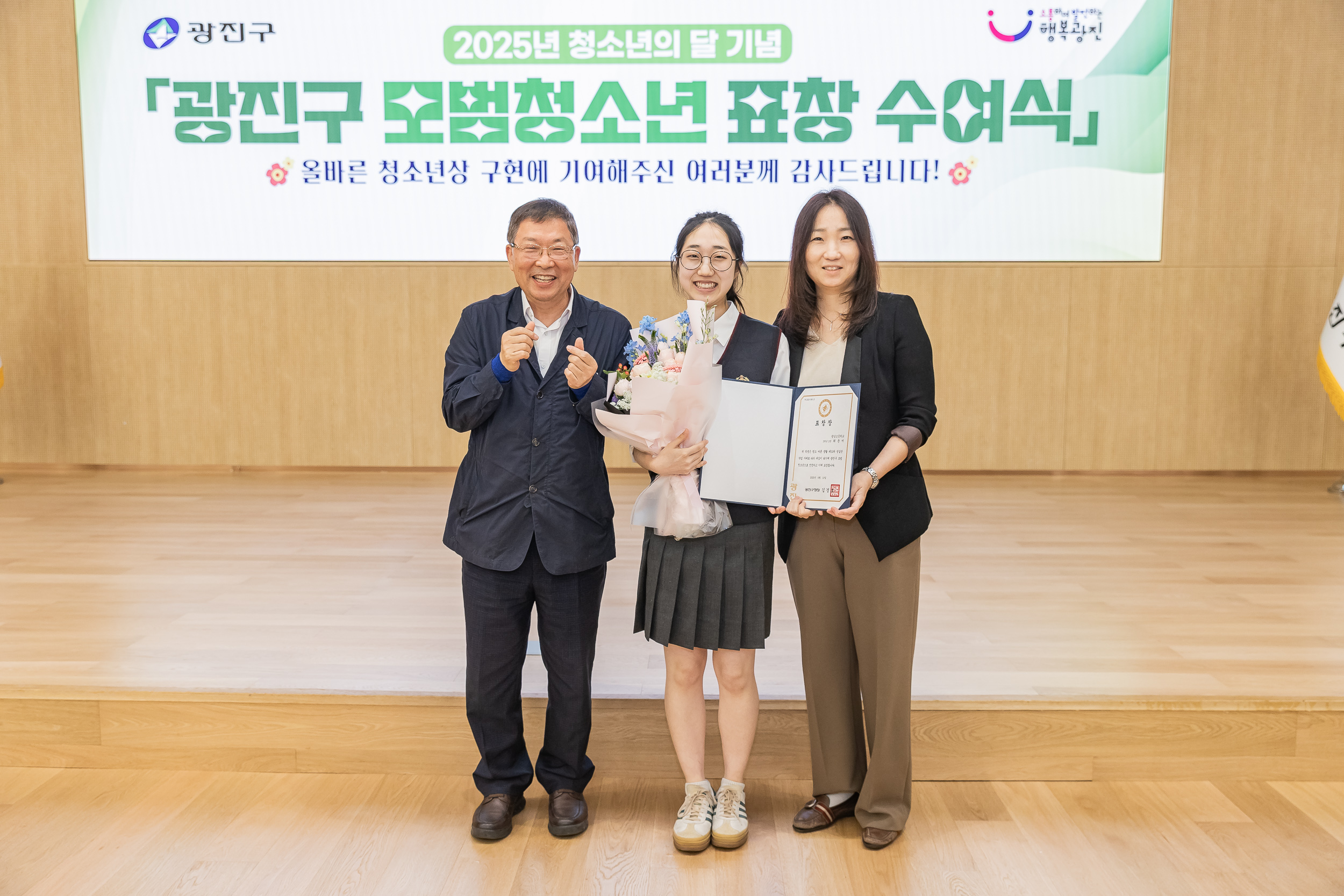 20250619-2025년 청소년의 달 기념 광진구 모범청소년 표창 수여식 20250619-113762_L_200728.jpg
