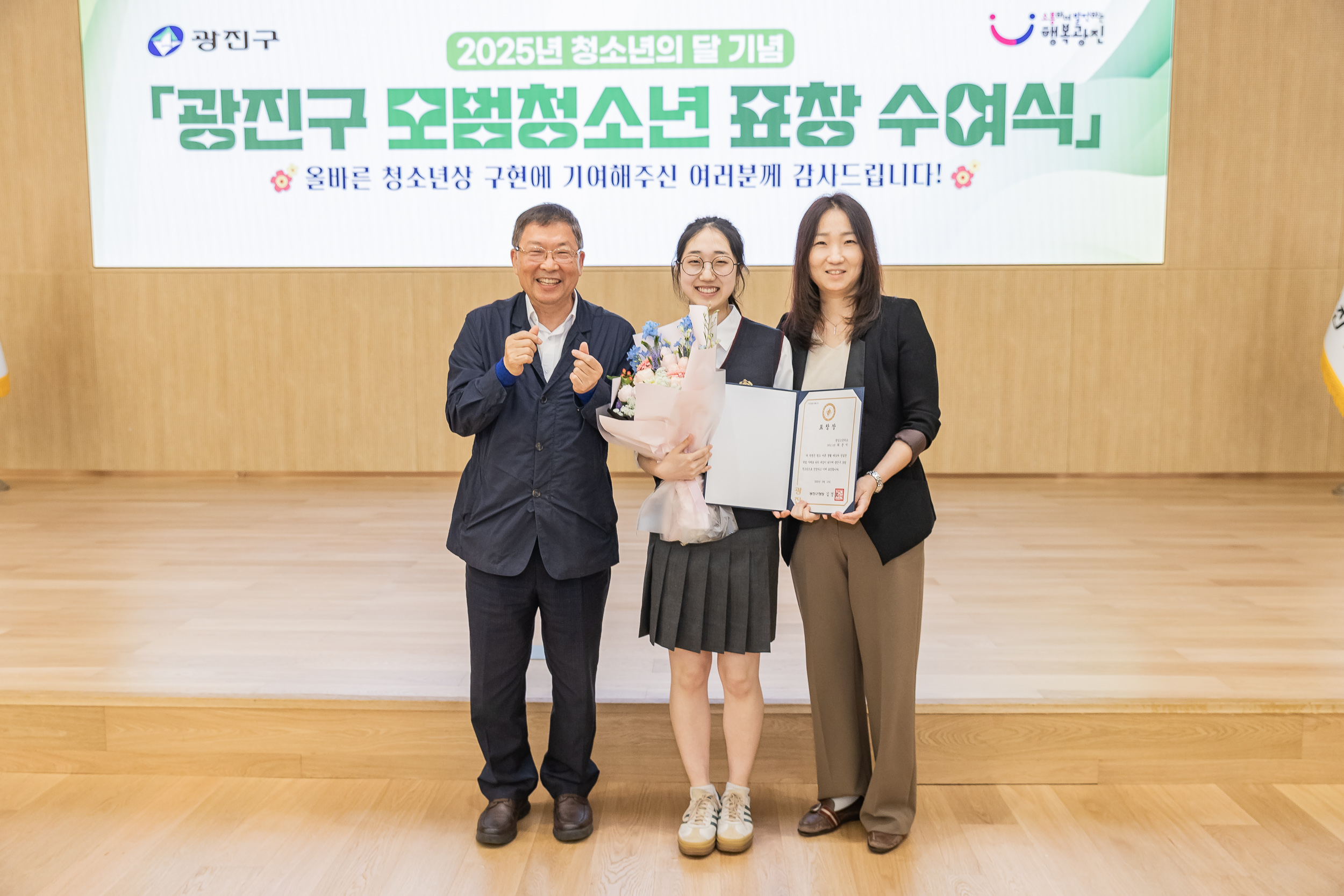 20250619-2025년 청소년의 달 기념 광진구 모범청소년 표창 수여식 20250619-113765_L_200728.jpg