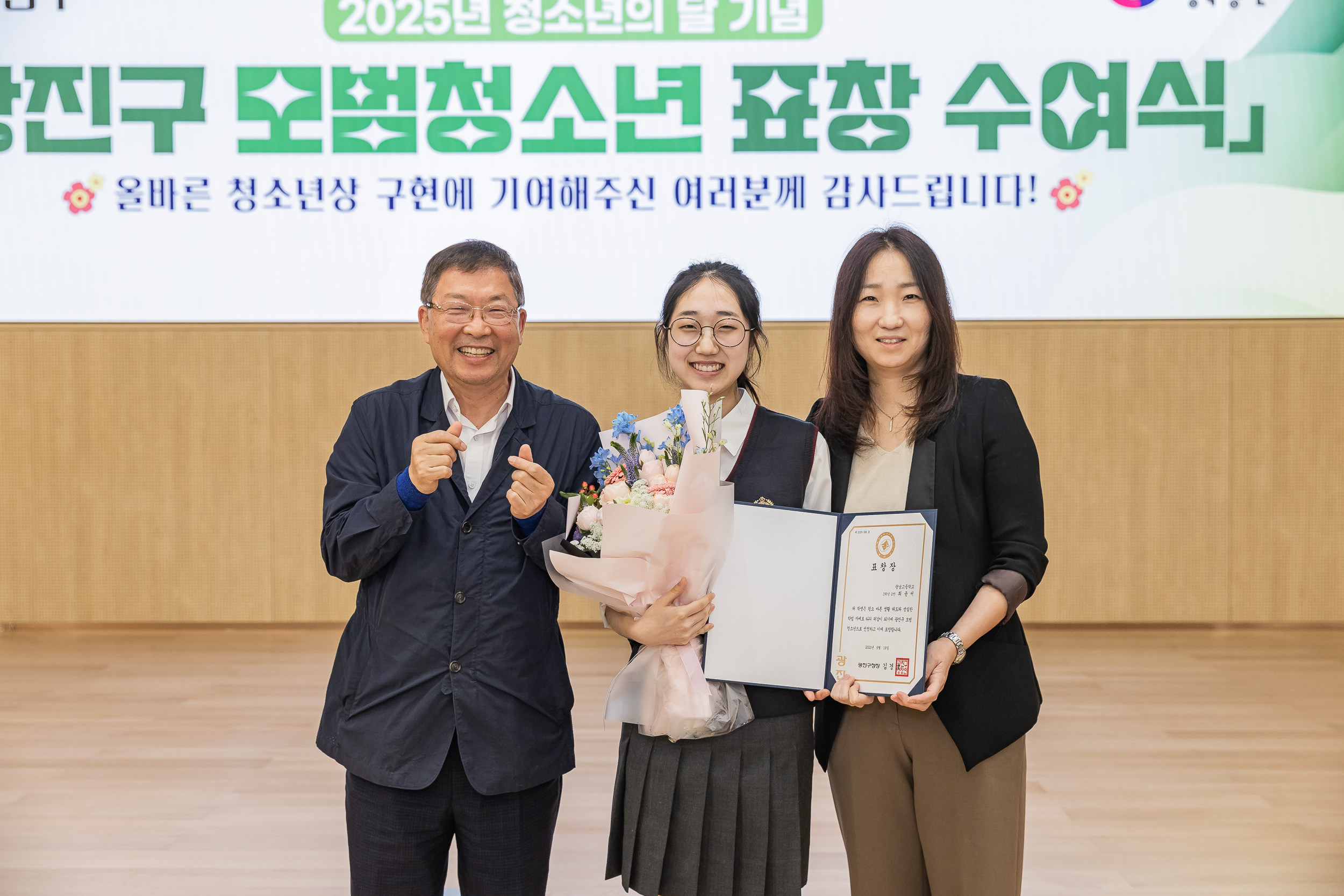 20250619-2025년 청소년의 달 기념 광진구 모범청소년 표창 수여식 20250619-113769_L_200728.jpg