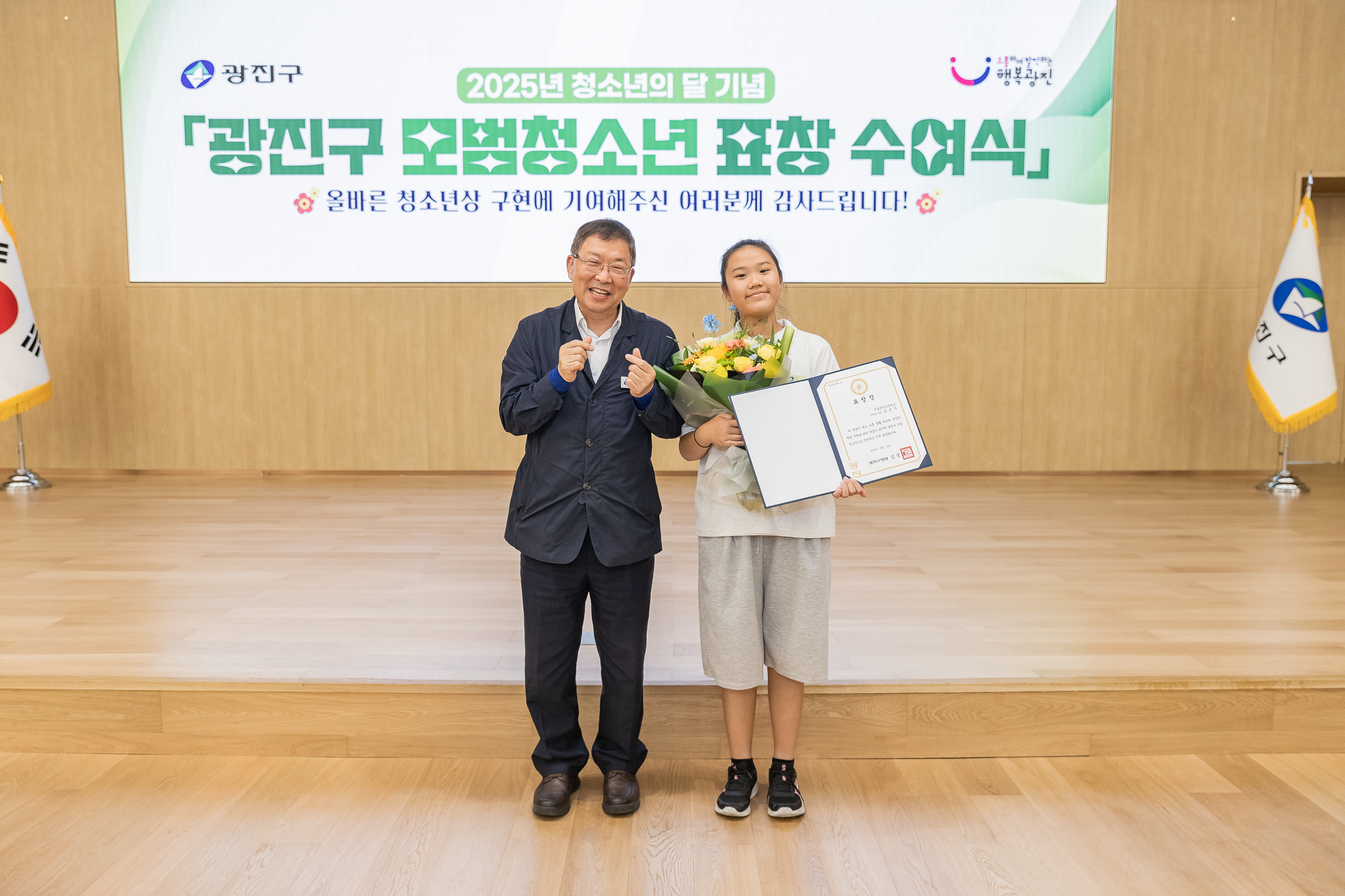 20250619-2025년 청소년의 달 기념 광진구 모범청소년 표창 수여식 20250619-113779_L_200728.jpg