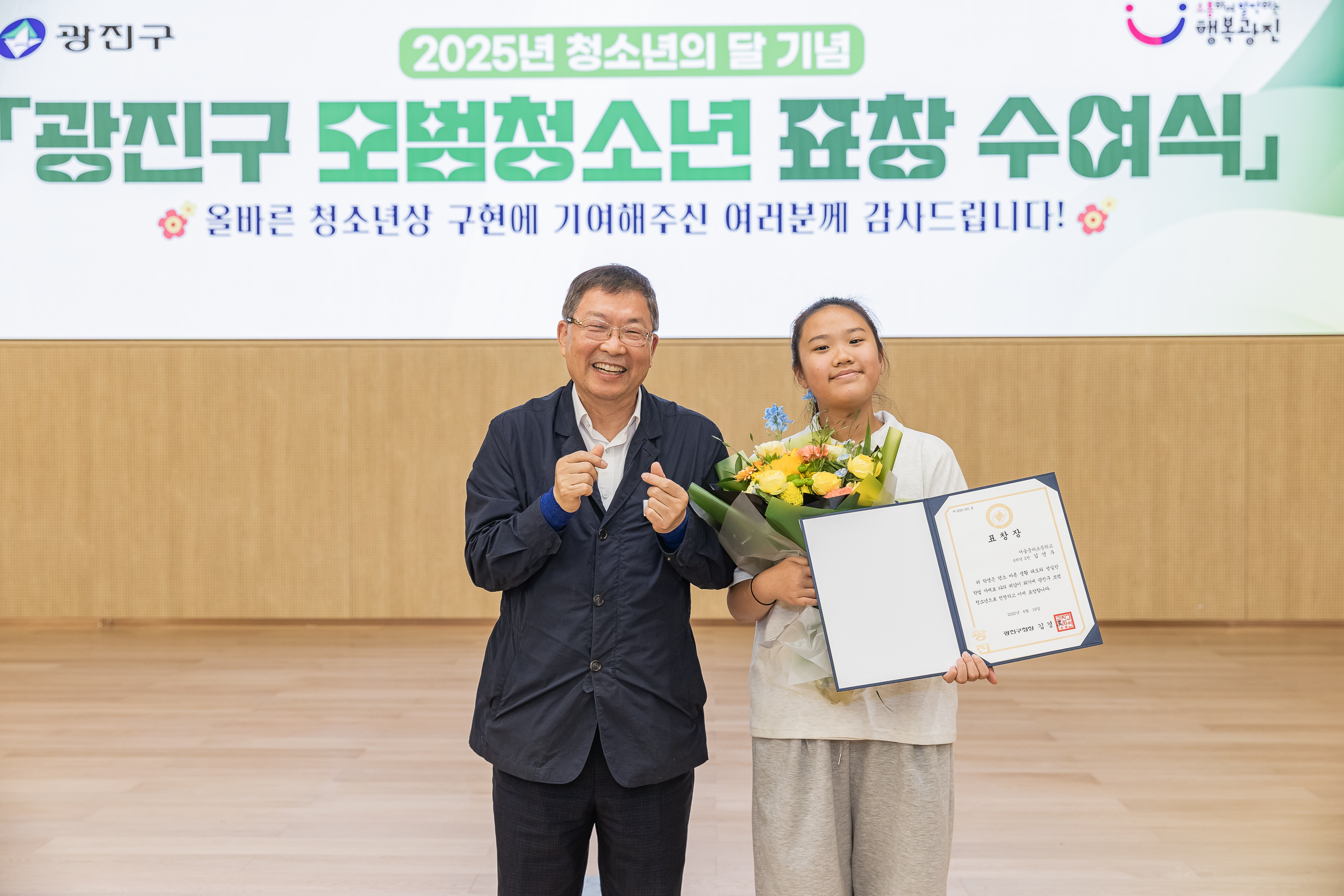 20250619-2025년 청소년의 달 기념 광진구 모범청소년 표창 수여식 20250619-113782_L_200728.jpg