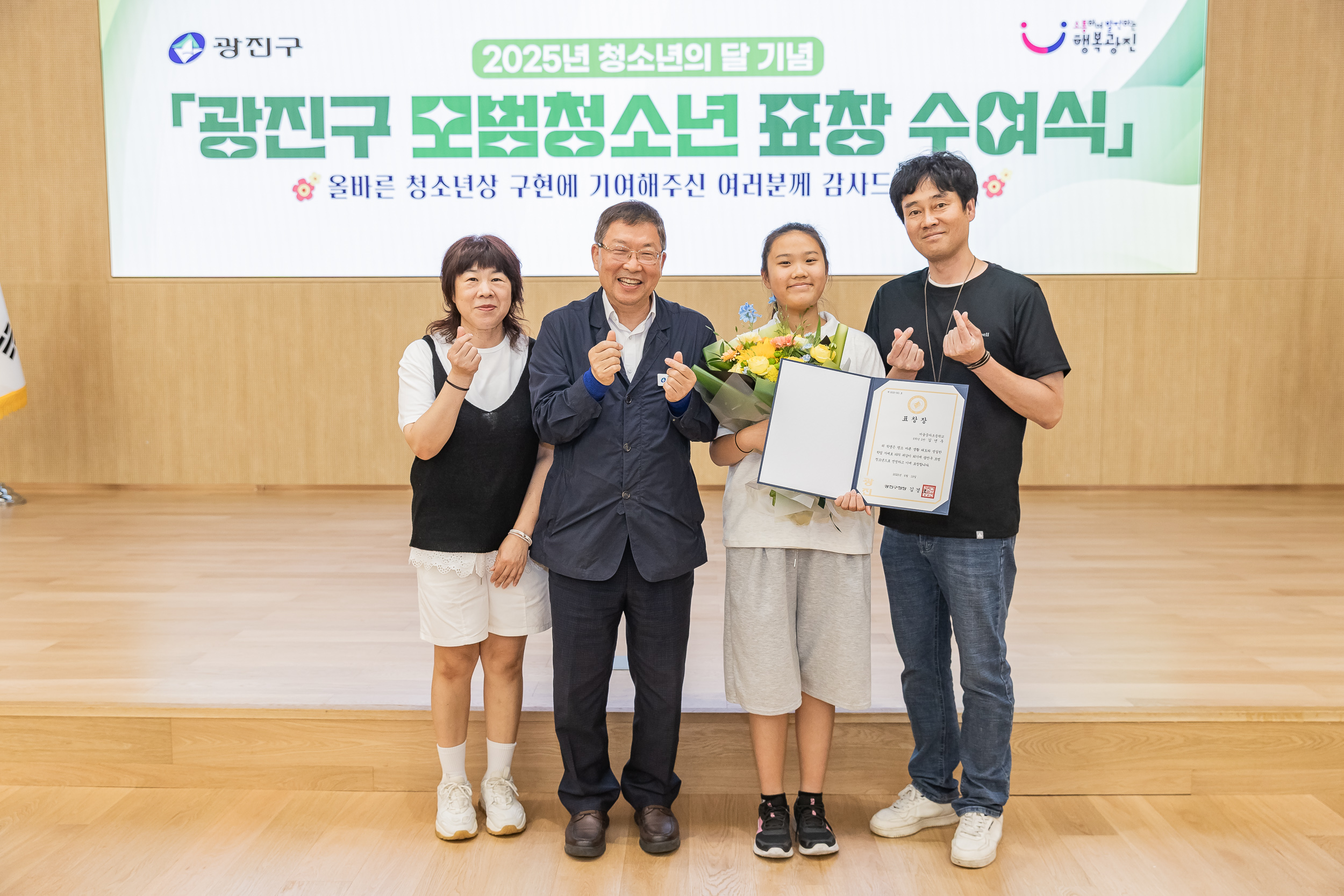 20250619-2025년 청소년의 달 기념 광진구 모범청소년 표창 수여식 20250619-113795_L_200729.jpg