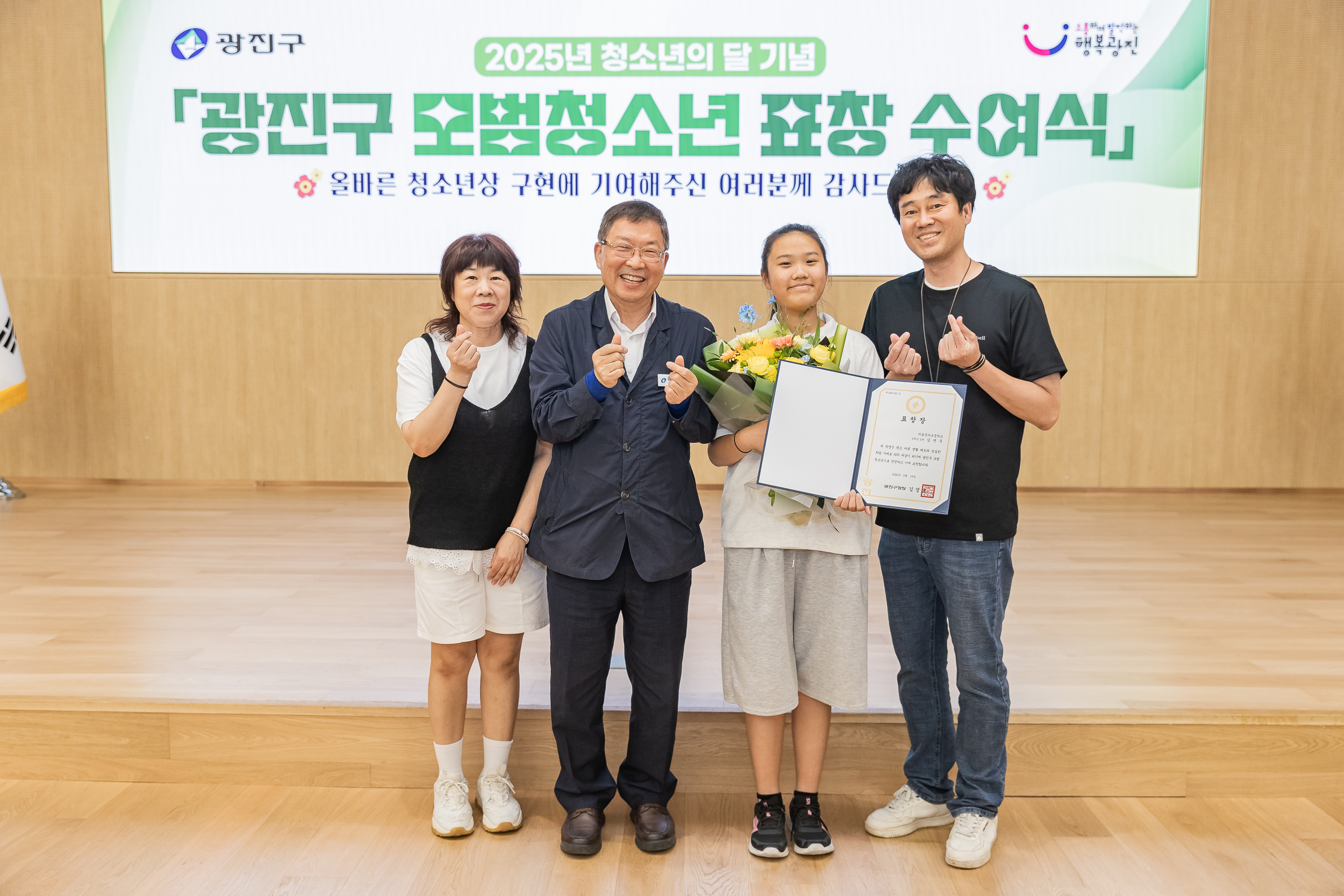20250619-2025년 청소년의 달 기념 광진구 모범청소년 표창 수여식 20250619-113798_L_200729.jpg