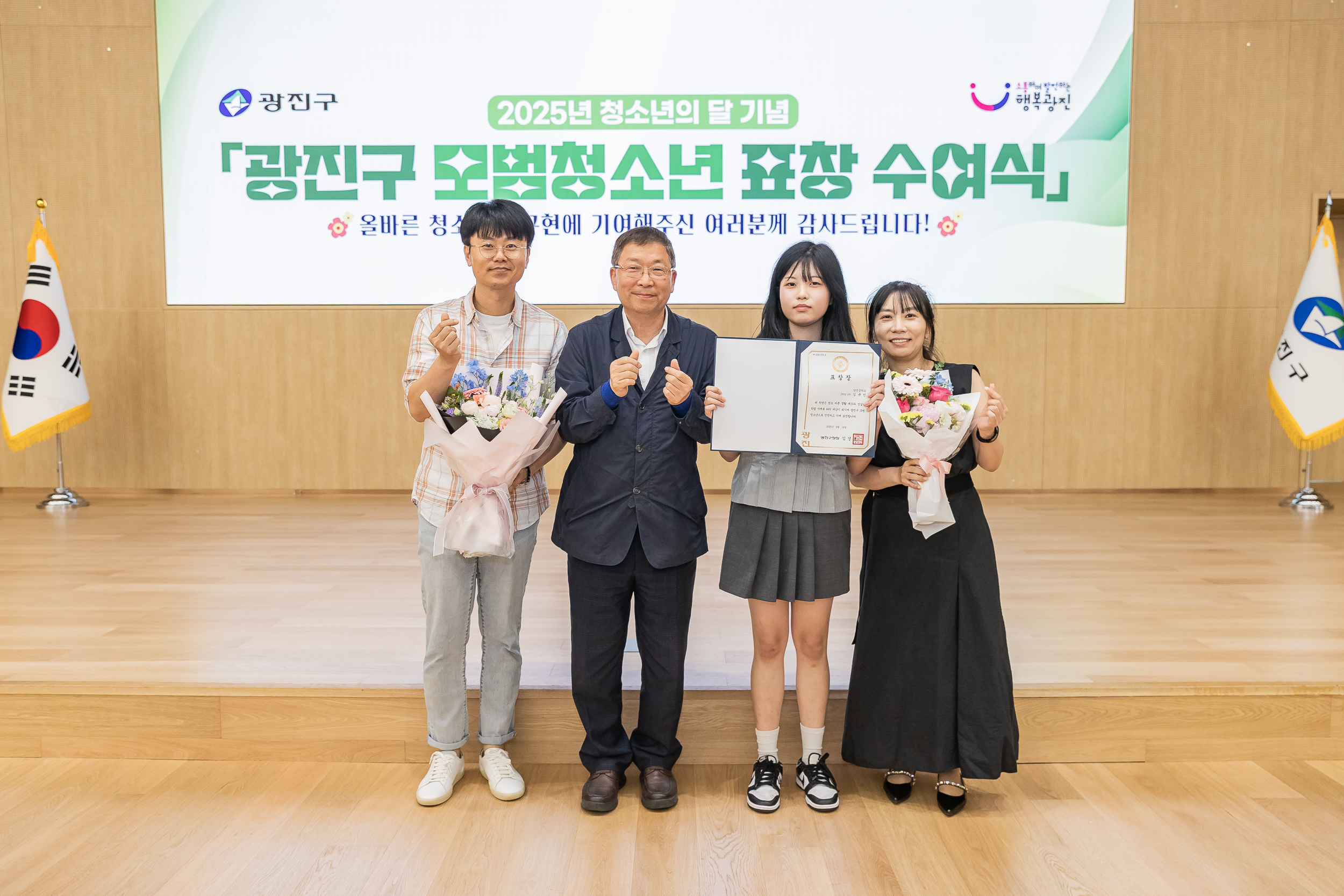 20250619-2025년 청소년의 달 기념 광진구 모범청소년 표창 수여식 20250619-113806_L_200729.jpg