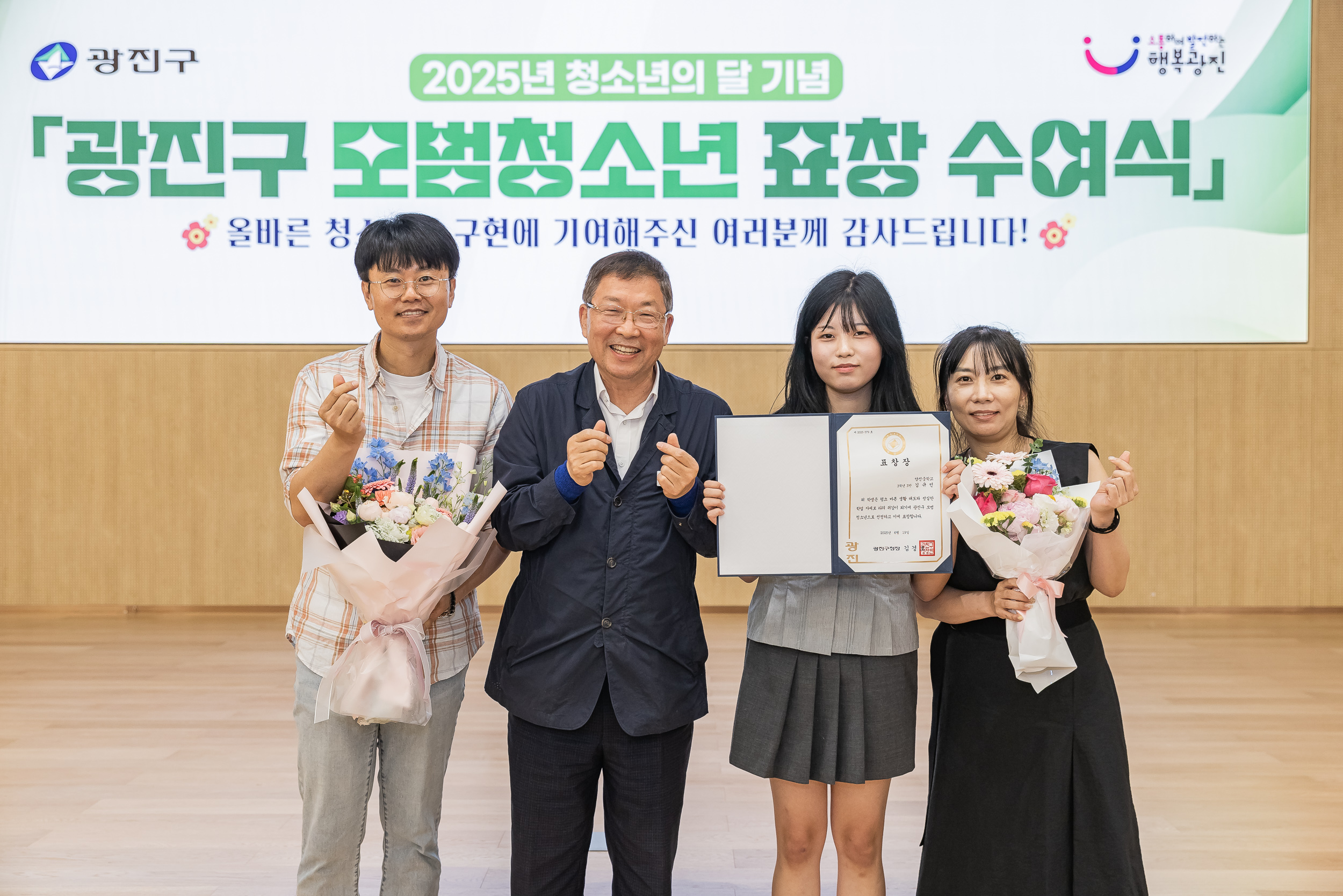 20250619-2025년 청소년의 달 기념 광진구 모범청소년 표창 수여식 20250619-113817_L_200729.jpg