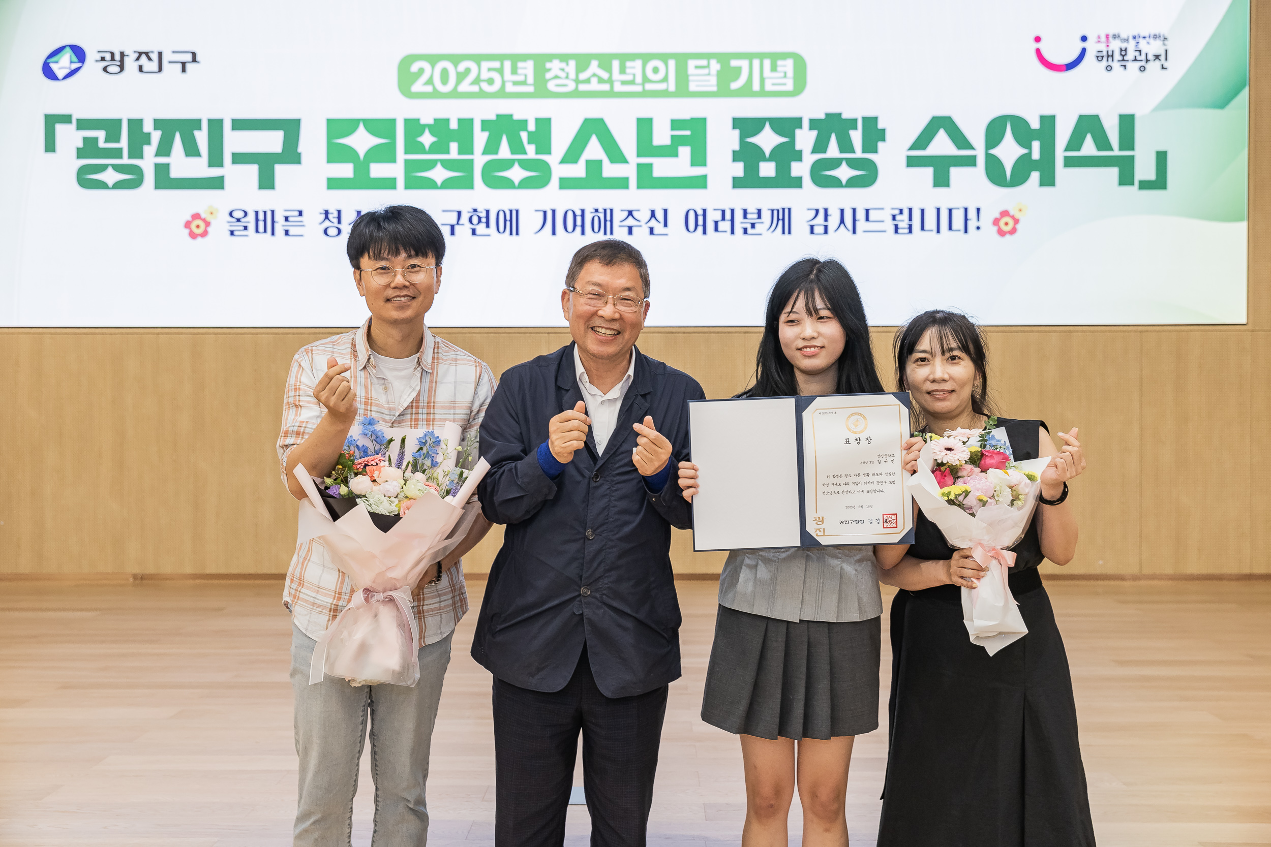 20250619-2025년 청소년의 달 기념 광진구 모범청소년 표창 수여식 20250619-113820_L_200729.jpg