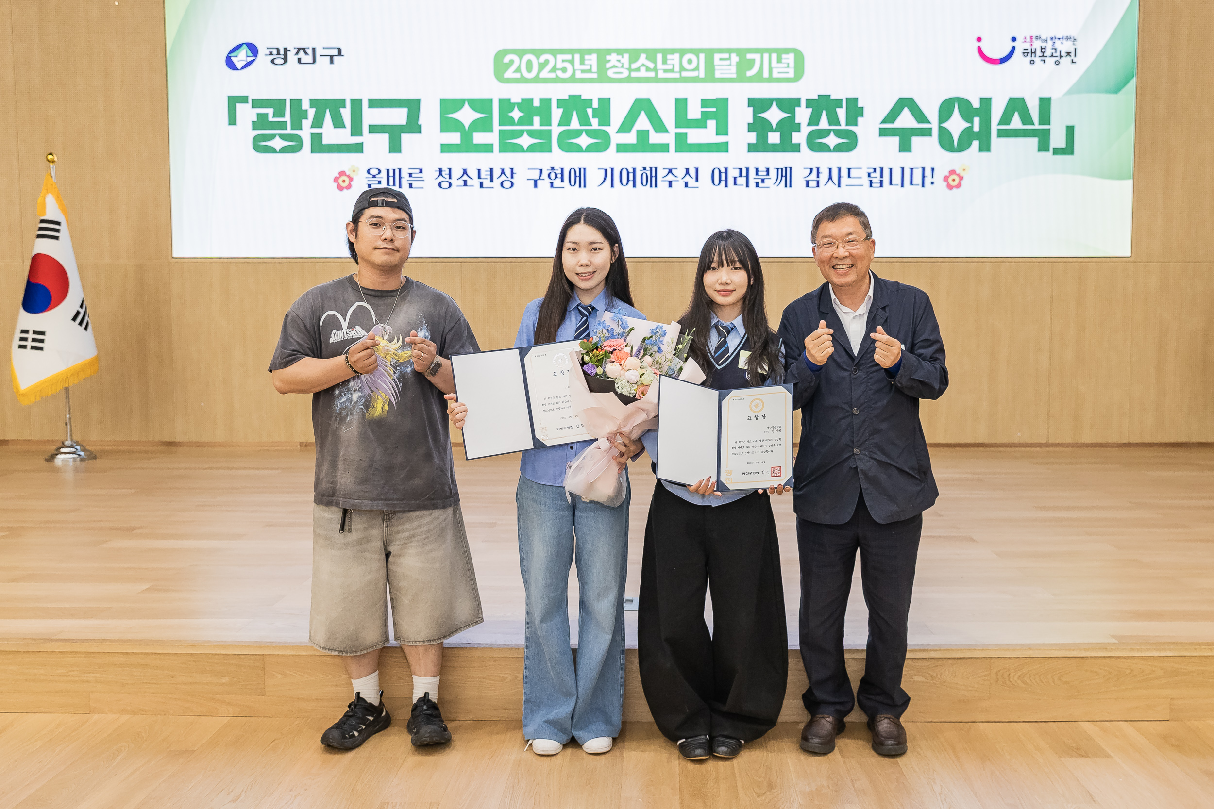 20250619-2025년 청소년의 달 기념 광진구 모범청소년 표창 수여식 20250619-113831_L_200729.jpg