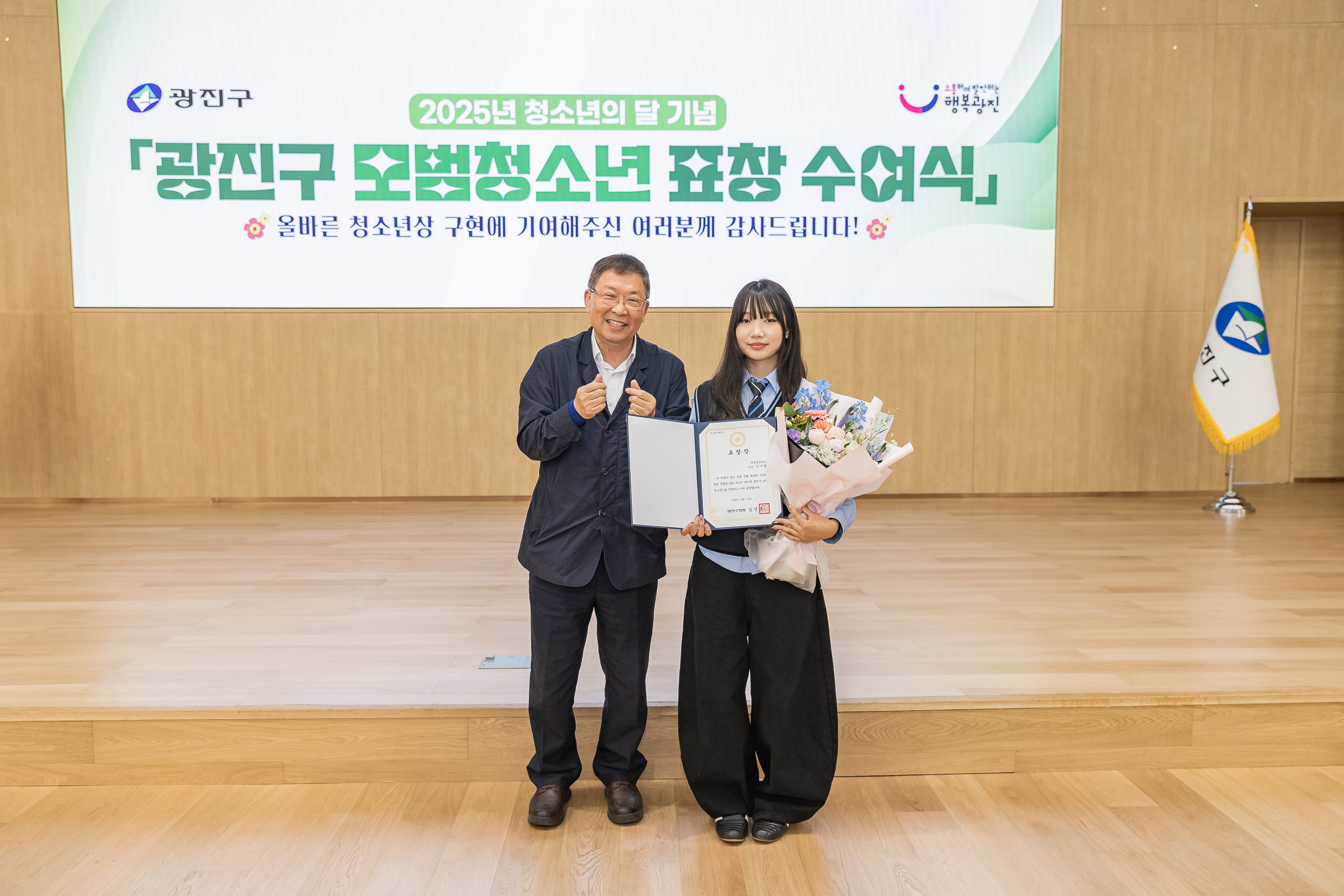 20250619-2025년 청소년의 달 기념 광진구 모범청소년 표창 수여식 20250619-113843_L_200729.jpg