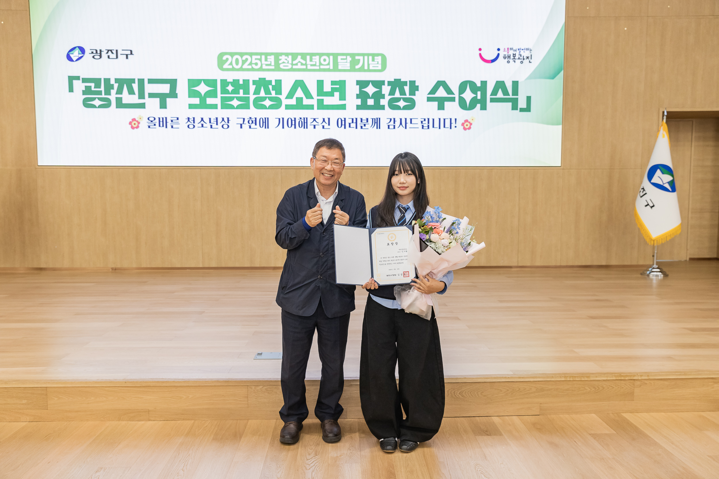 20250619-2025년 청소년의 달 기념 광진구 모범청소년 표창 수여식 20250619-113847_L_200729.jpg