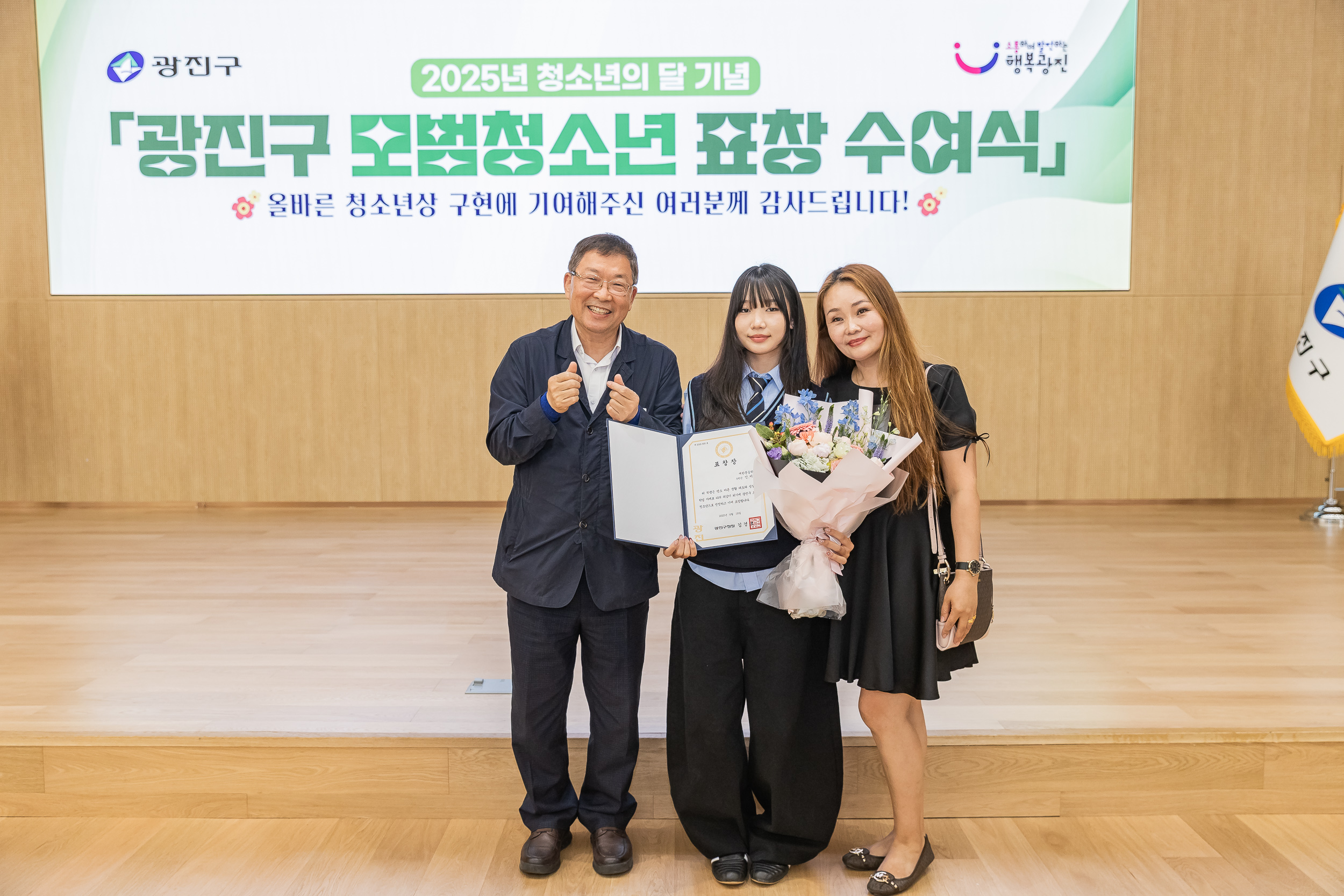 20250619-2025년 청소년의 달 기념 광진구 모범청소년 표창 수여식 20250619-113864_L_200729.jpg