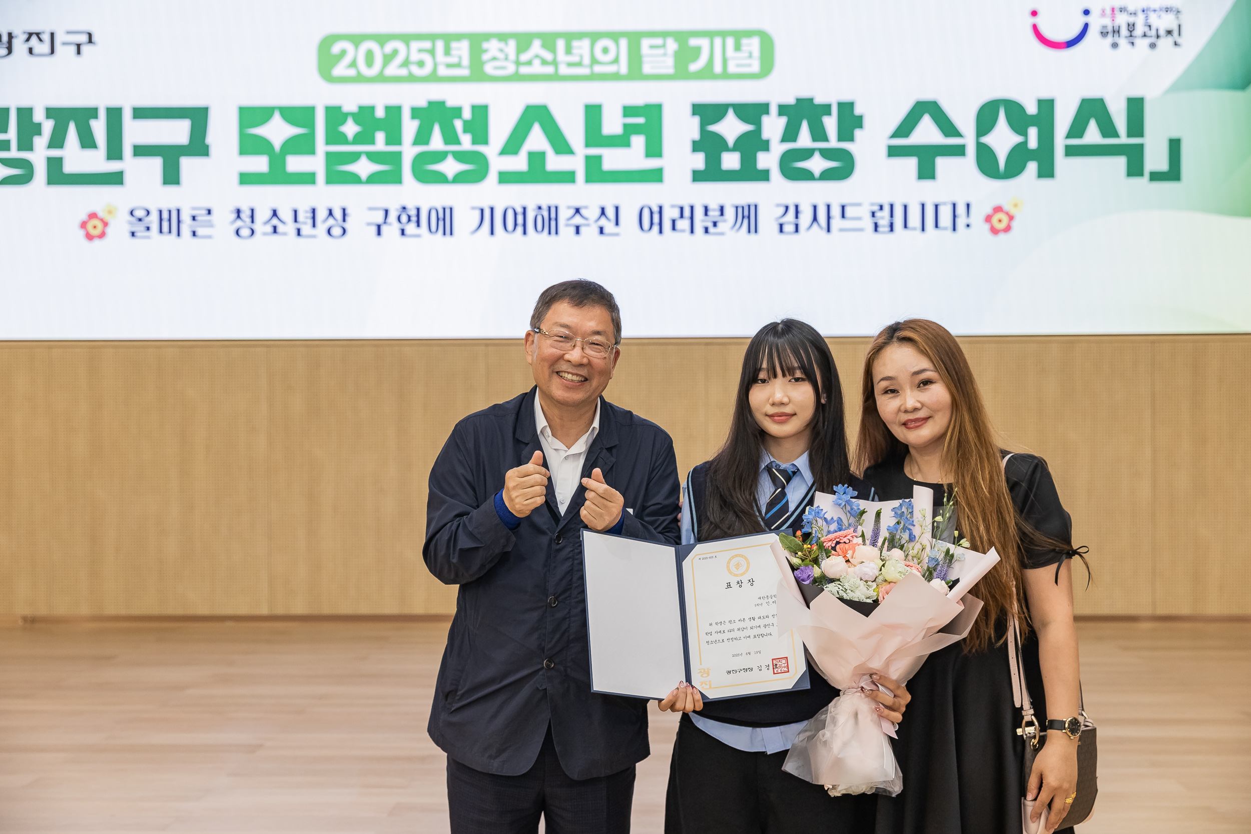 20250619-2025년 청소년의 달 기념 광진구 모범청소년 표창 수여식 20250619-113868_L_200729.jpg