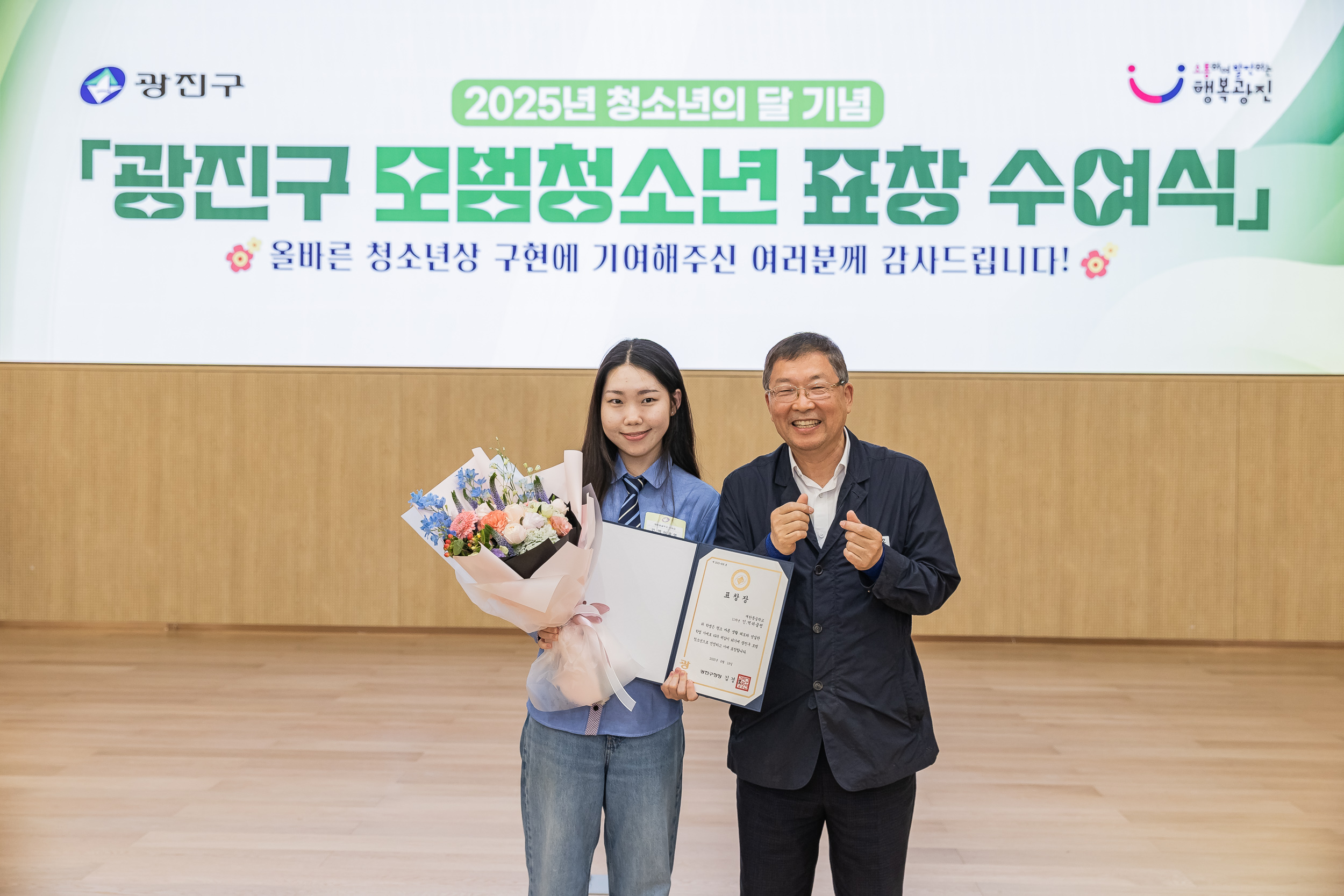 20250619-2025년 청소년의 달 기념 광진구 모범청소년 표창 수여식 20250619-113877_L_200730.jpg